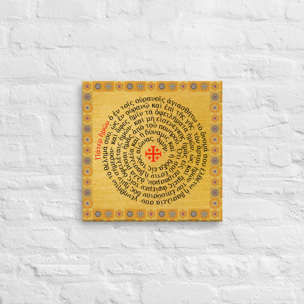Lord's Prayer (Greek) Canvas
