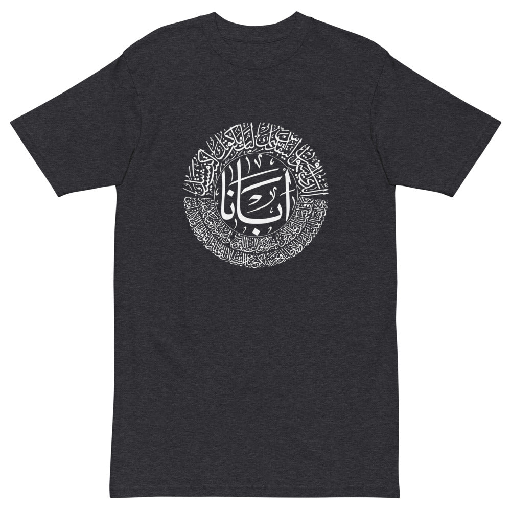 The prayer of "Our Father" written in Arabic - Men’s premium heavyweight tee