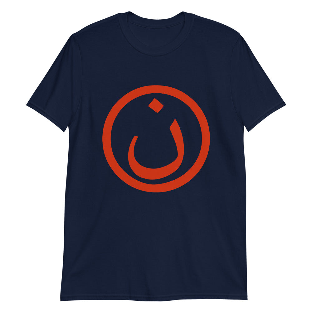 Nazarene or Nasrani Short-Sleeve Unisex T-Shirt