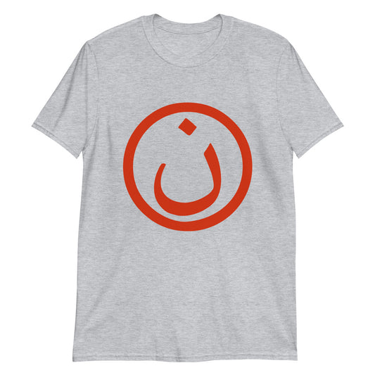 Nazarene or Nasrani Short-Sleeve Unisex T-Shirt
