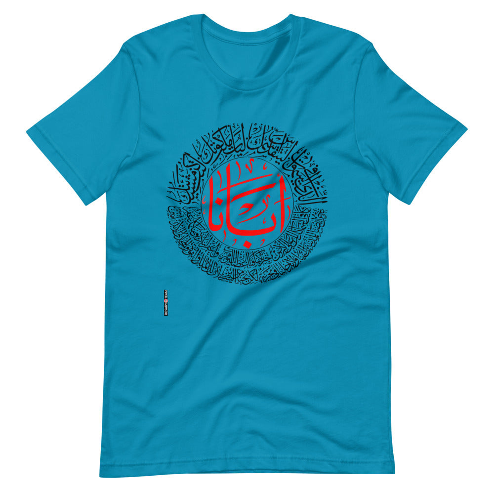 Arabic Our Father - Short-Sleeve Unisex T-Shirt