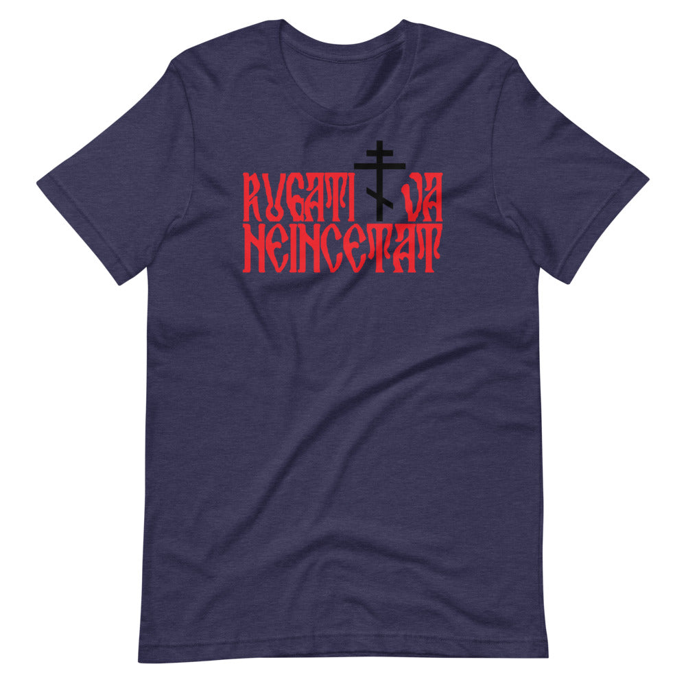 Rugaţi-vă neîncetat (Pray without ceasing) - Short-Sleeve Unisex T-Shirt