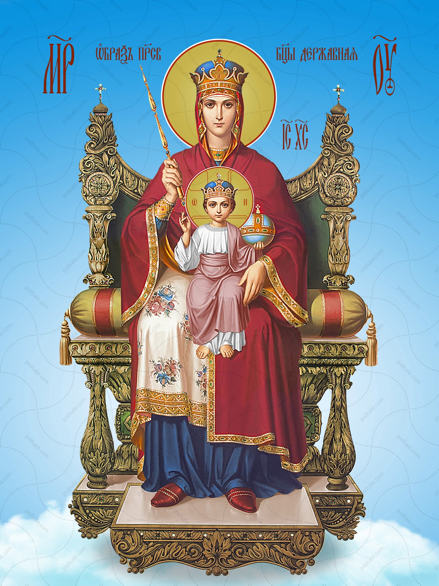 Icon of the Mother of God ÒThe SovereignÓ (Derjavnaya)
