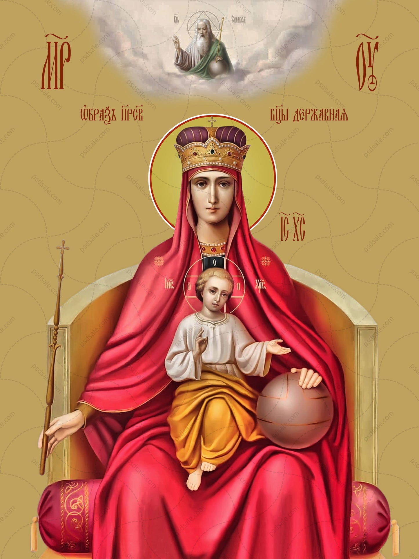 Icon of the Mother of God ÒThe SovereignÓ (Derjavnaya)