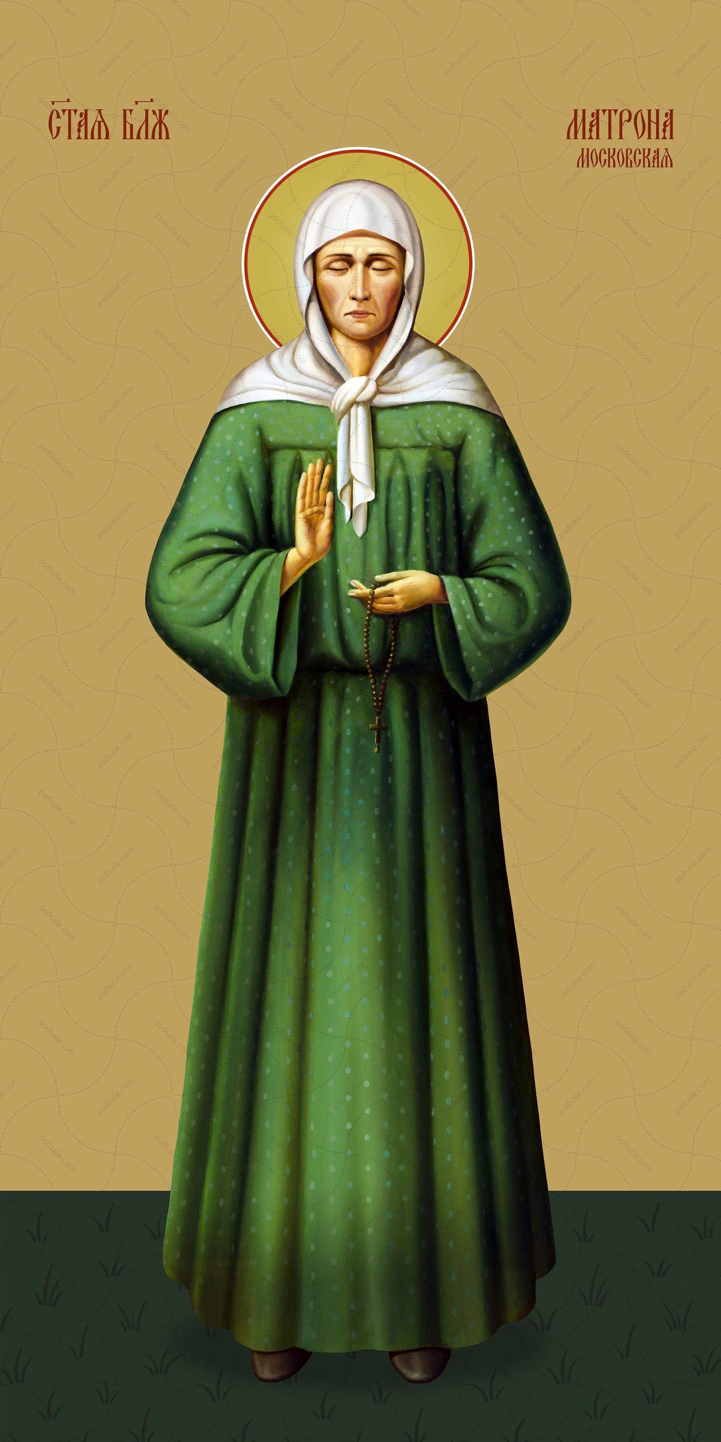 Matrona of Moscow, blessed saint