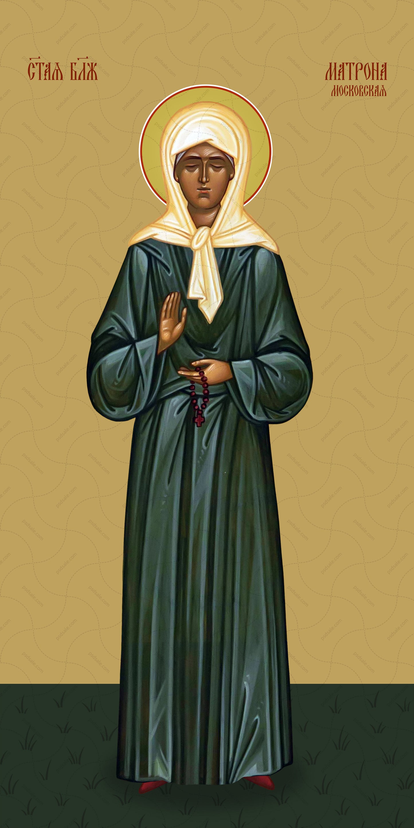 Matrona of Moscow, blessed saint