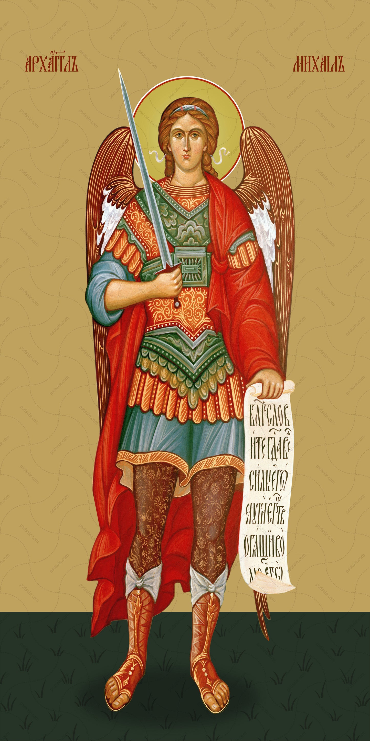 Michael, archangel