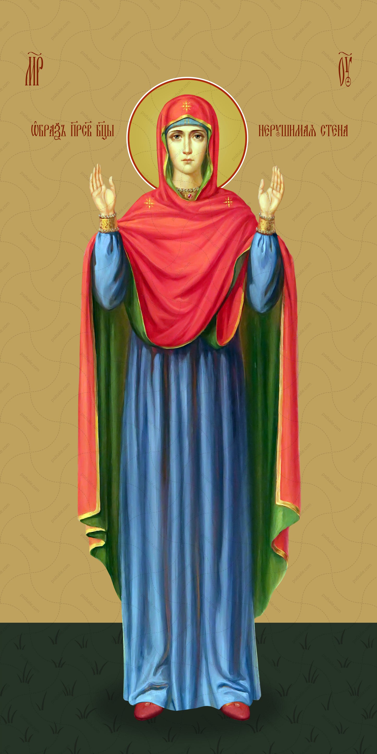 Icon of the Mother of God ÒUnbreakable WallÓ