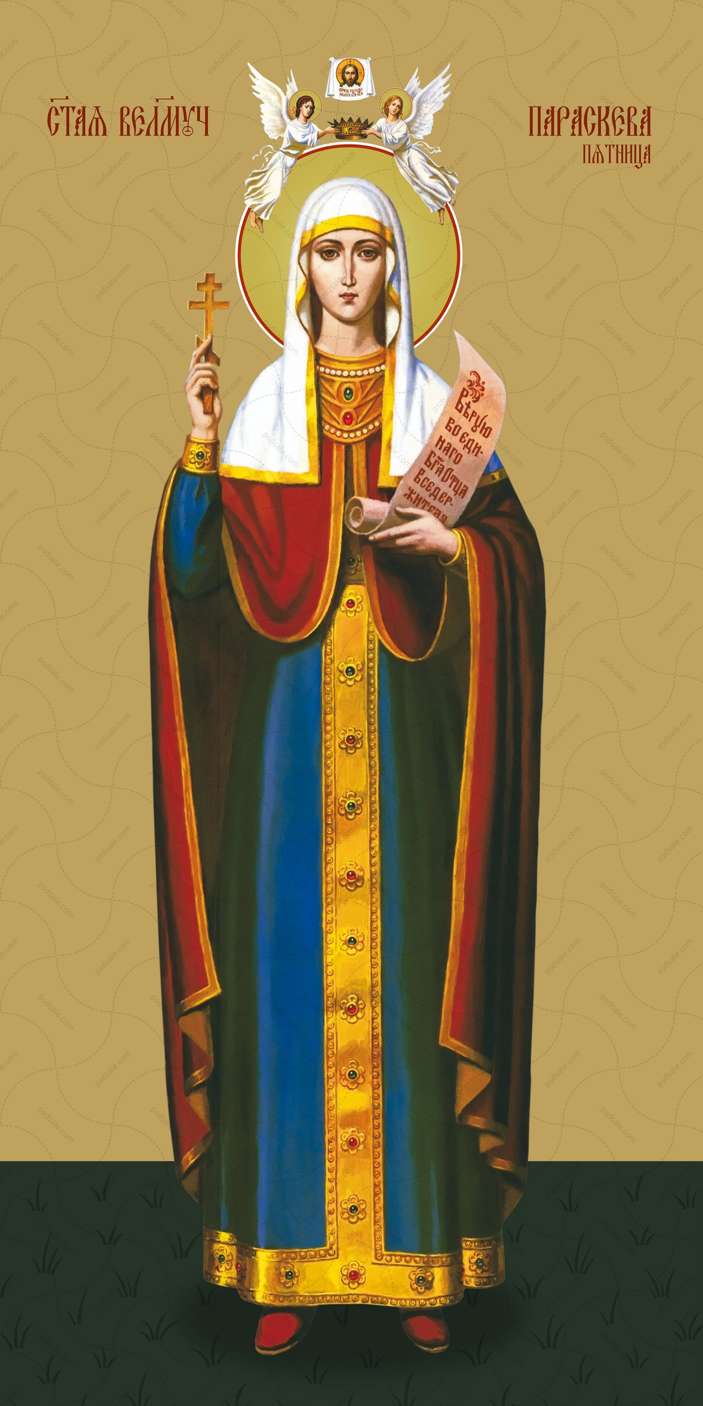 Paraskeva Friday, Holy Great Martyr