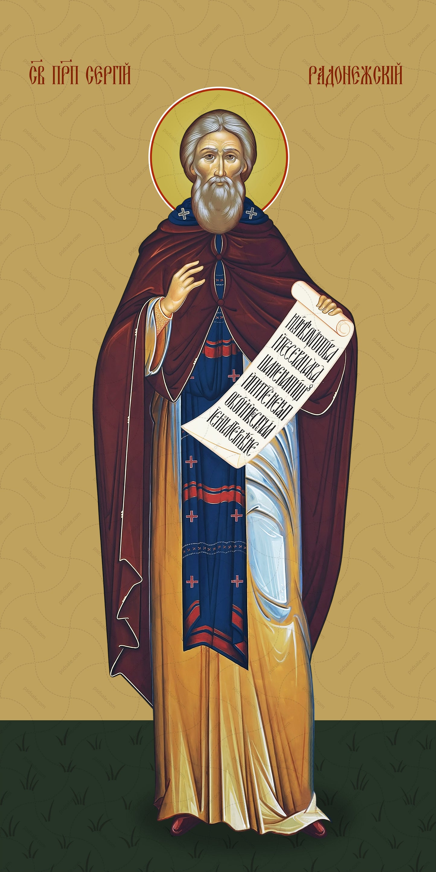 Sergius of Radonezh, reverend