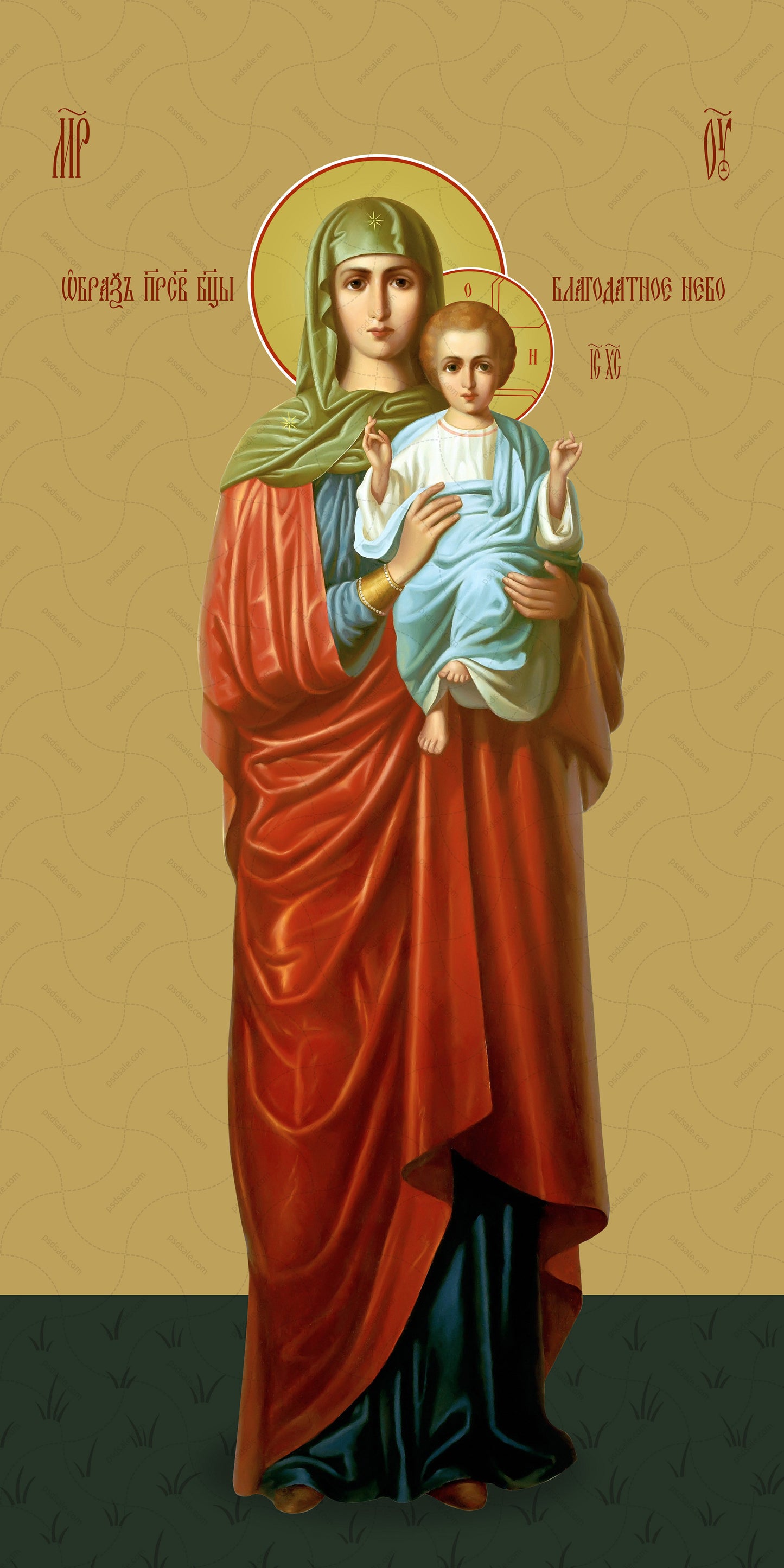 Icon of the Mother of God ÒGraced of HeavenÓ (Blagodatnoe Nebo)