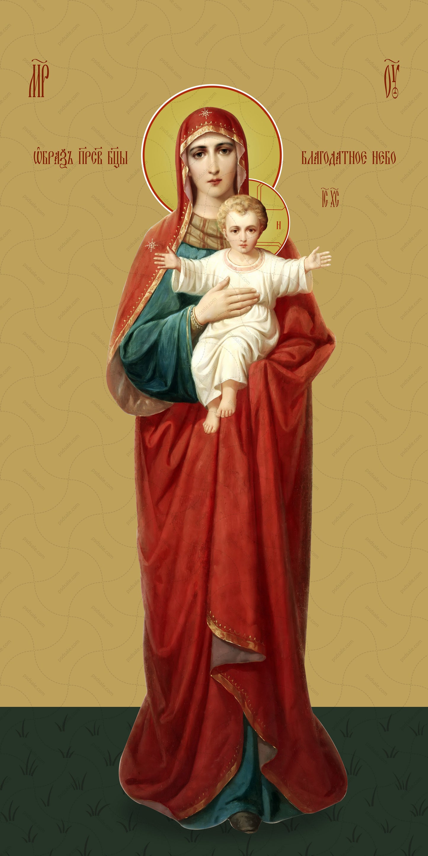 Icon of the Mother of God ÒGraced of HeavenÓ (Blagodatnoe Nebo)