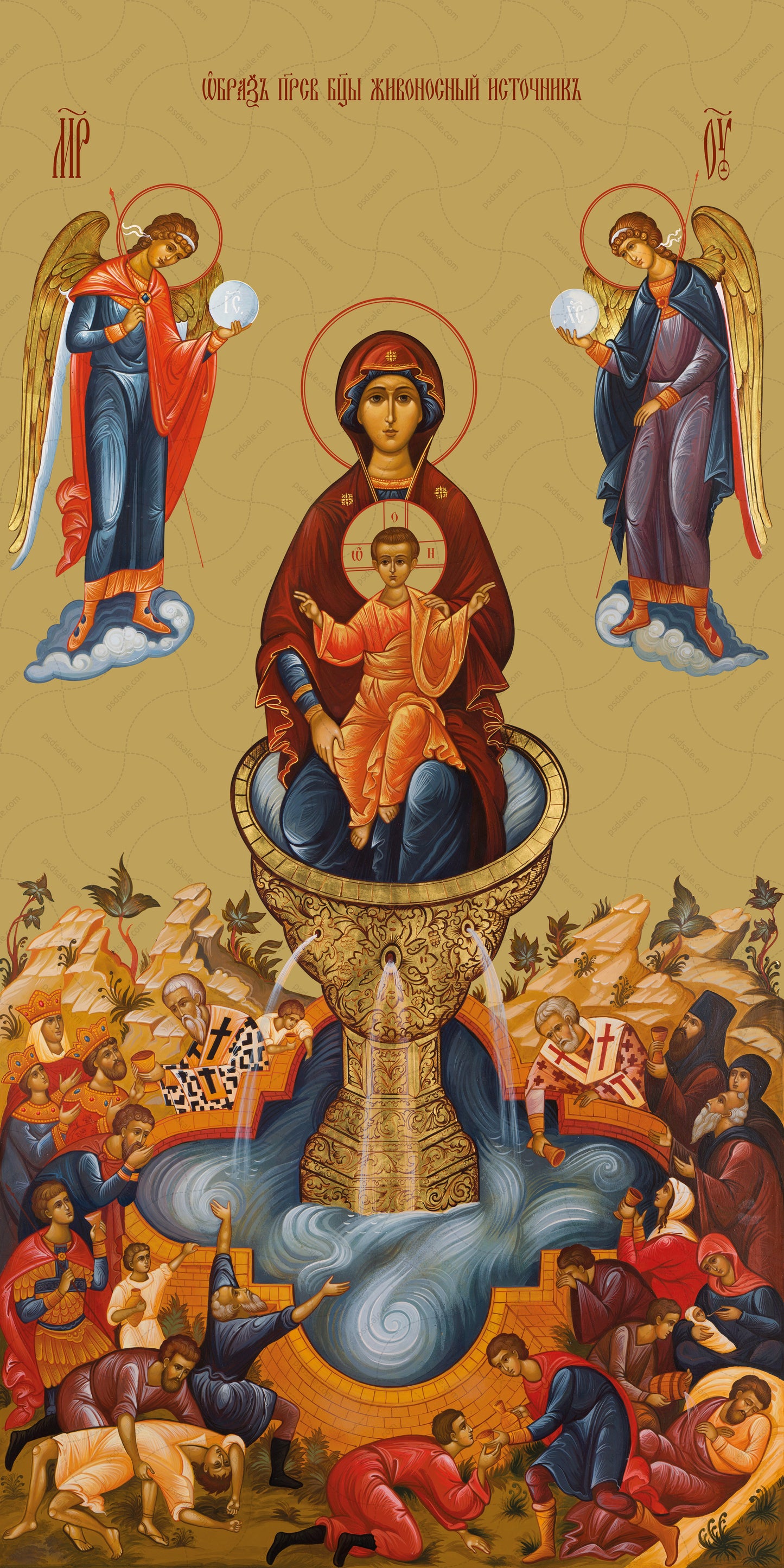 Icon of the Mother of God ÒLife-giving sourceÓ