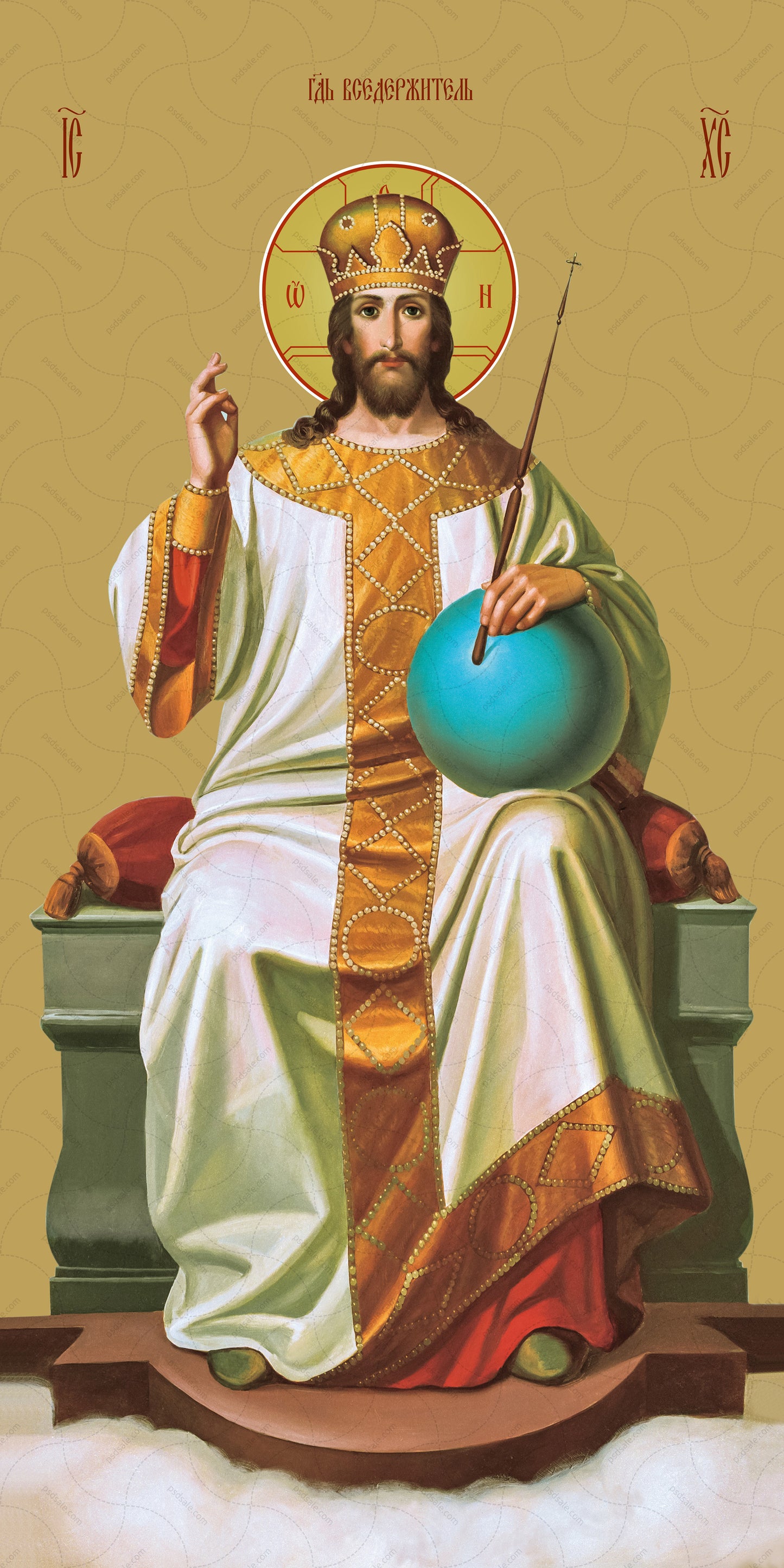 Jesus, King of Glory