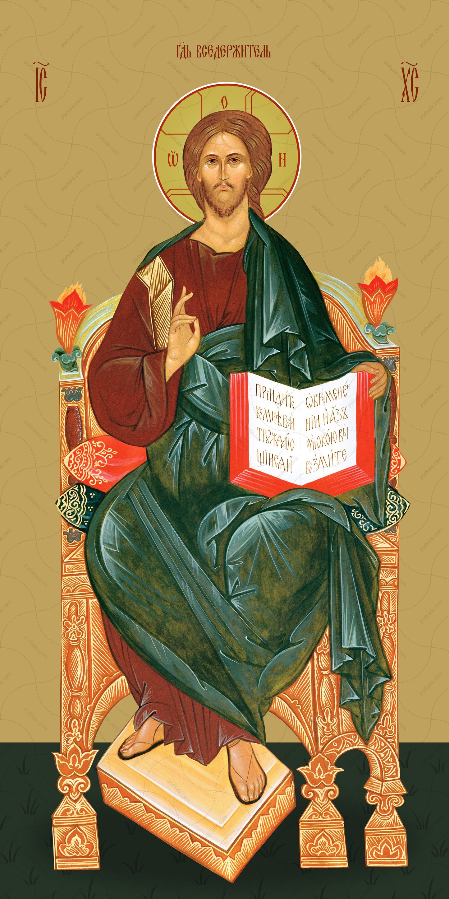 Jesus, King of Glory