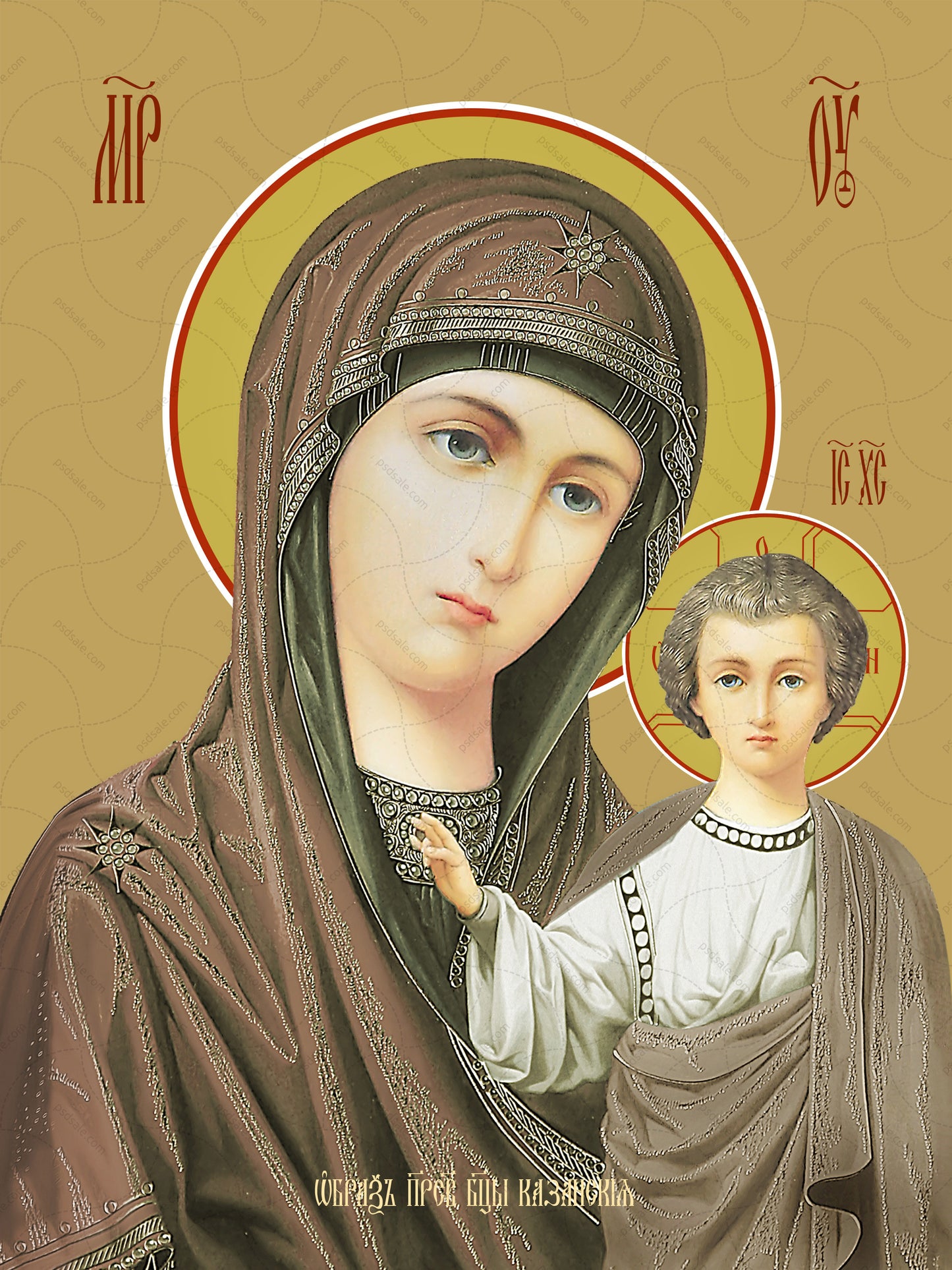 Icon of the Mother of God ÒKazanskayaÓ