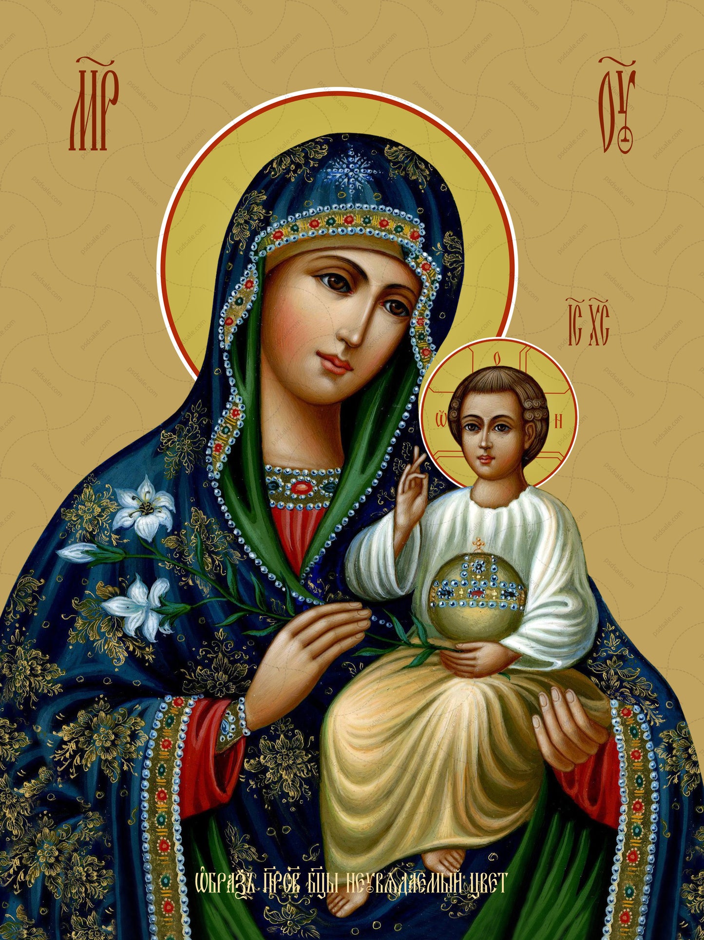 Icon of the Mother of God ÒUnfading ColorÓ