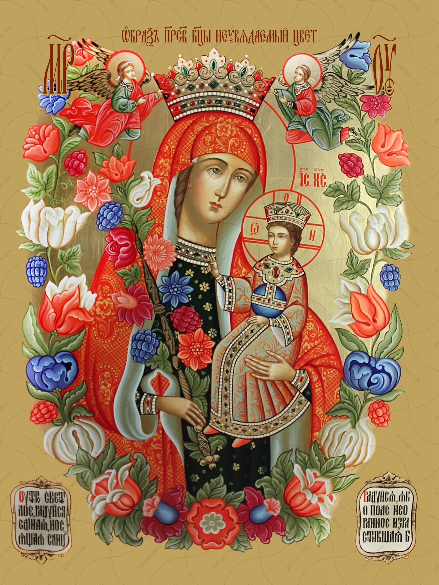 Icon of the Mother of God ÒUnfading ColorÓ