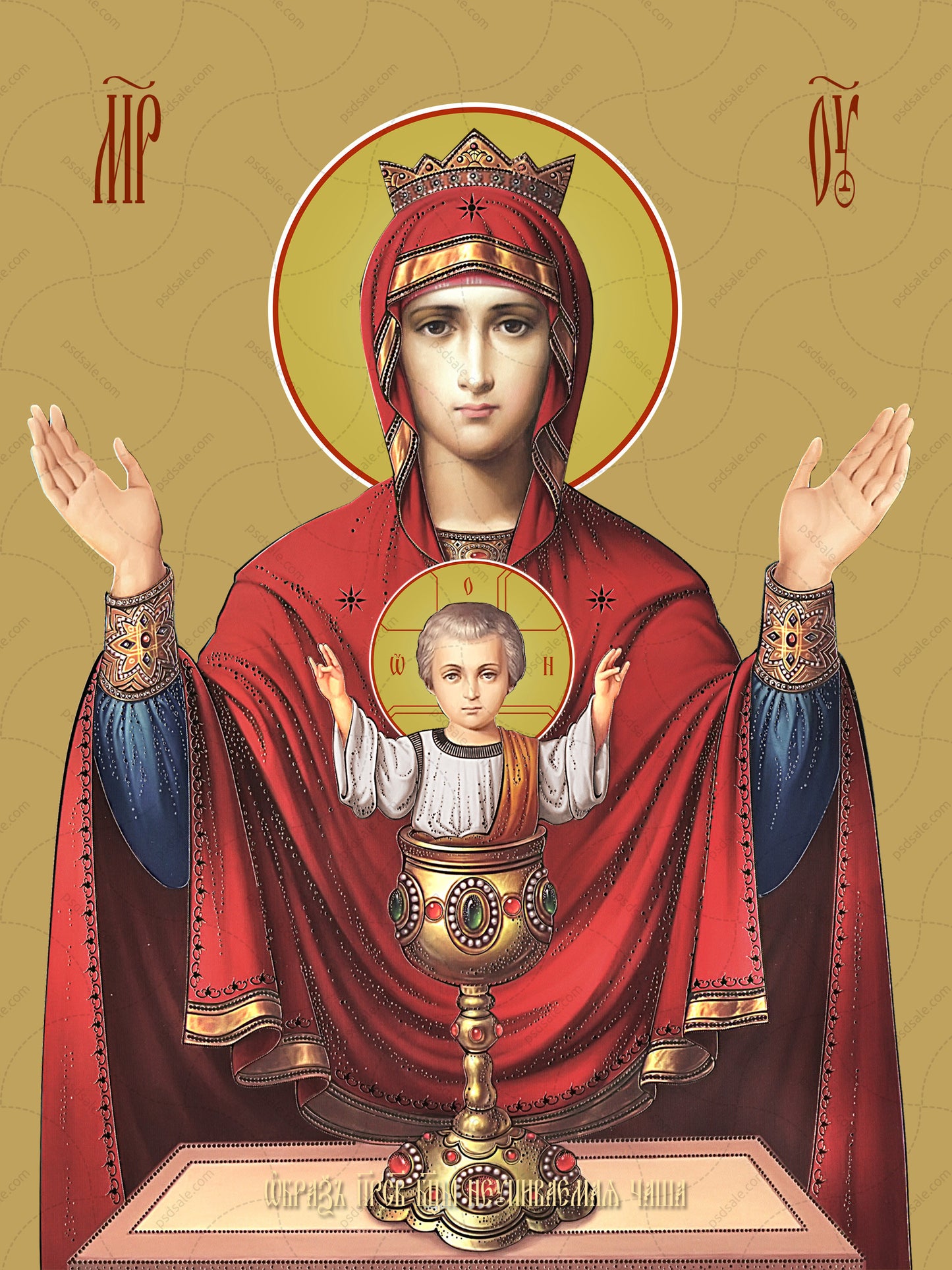 Icon of the Mother of God ÒInexhaustible ChaliceÓ