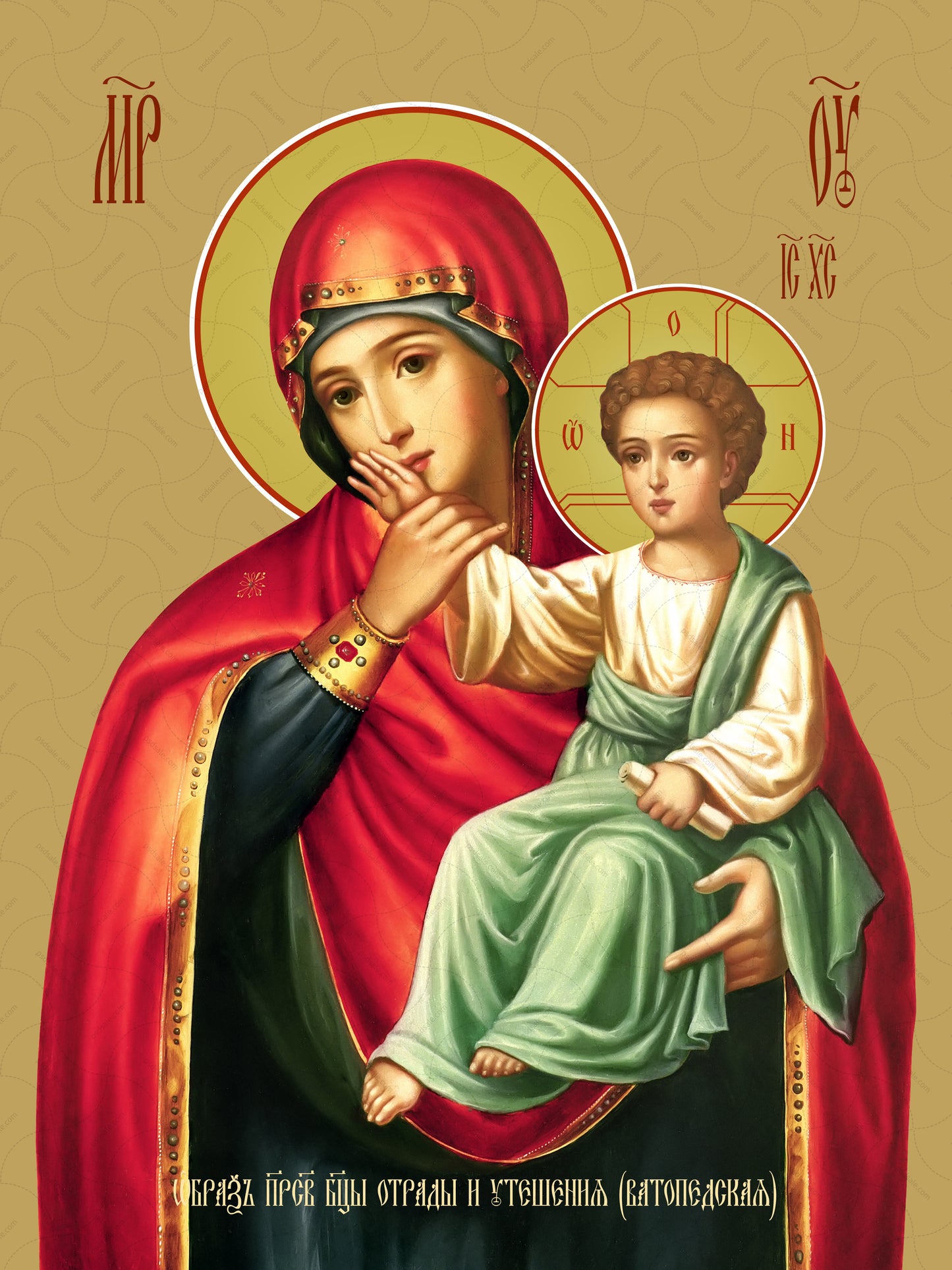 Icon of the Mother of God ÒJoy and ConsolationÓ (Vatopedskaya)
