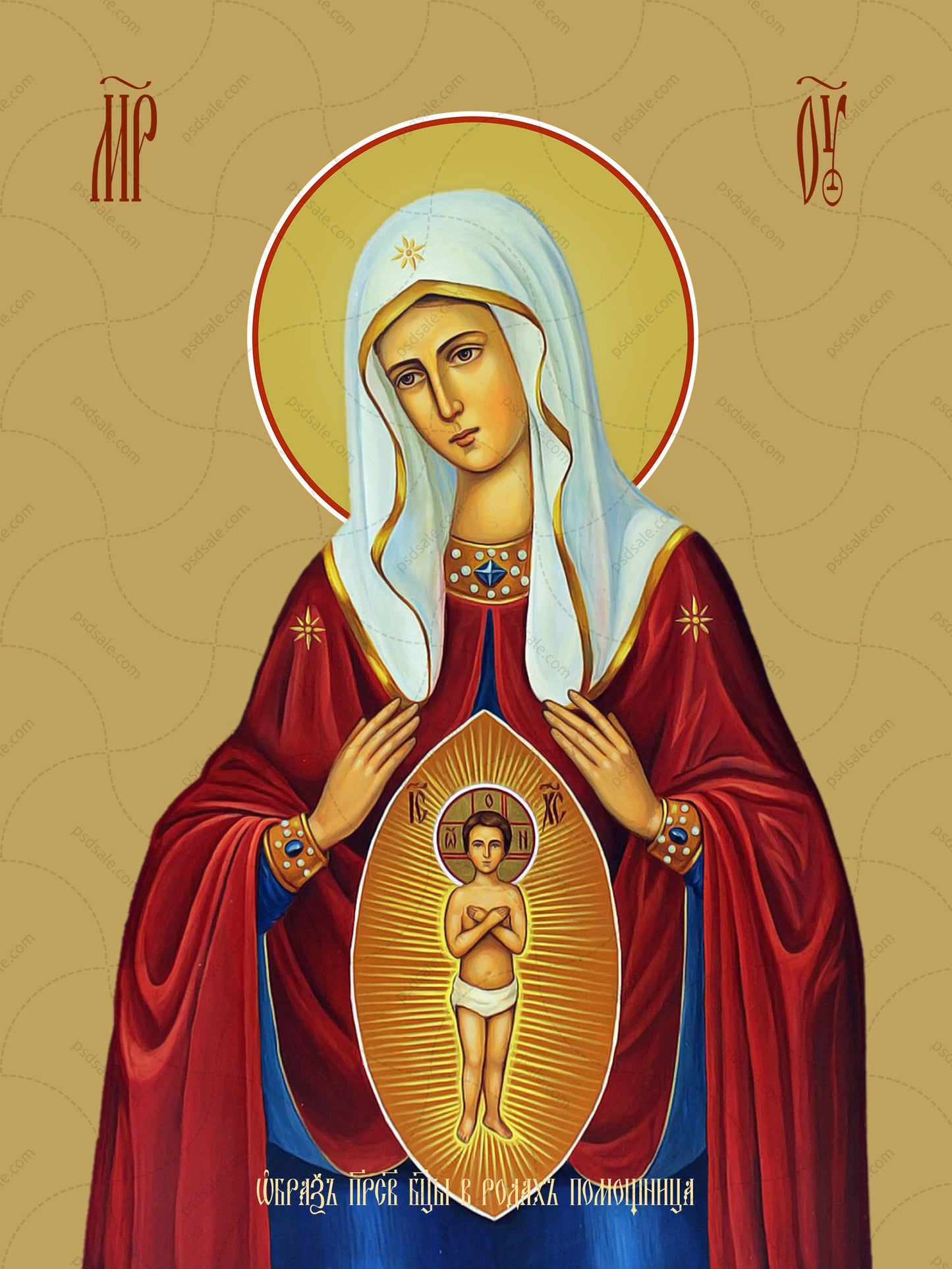 Icon of the Mother of God ÒHelper at ChildbirthÓ