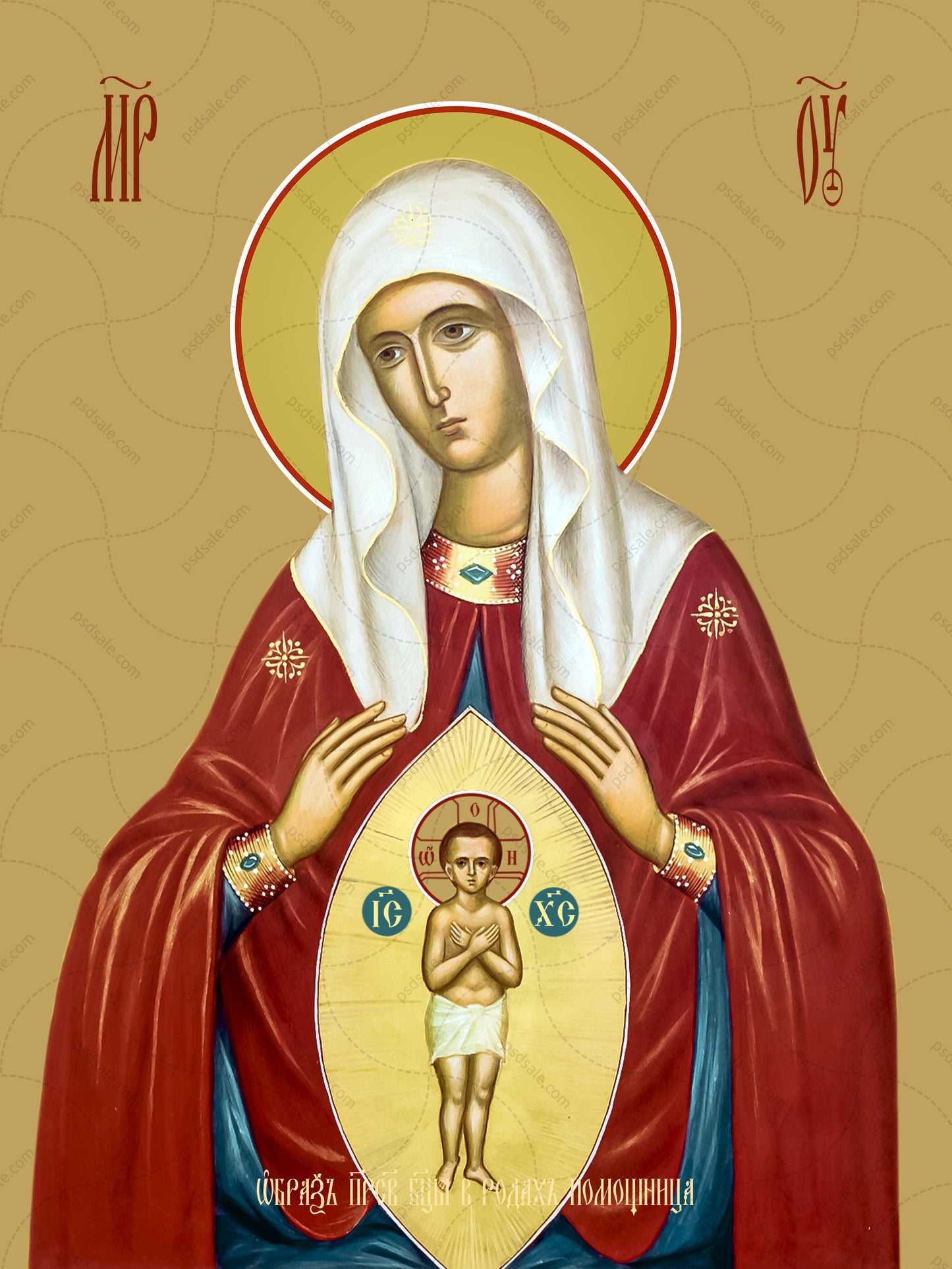 Icon of the Mother of God ÒHelper at ChildbirthÓ