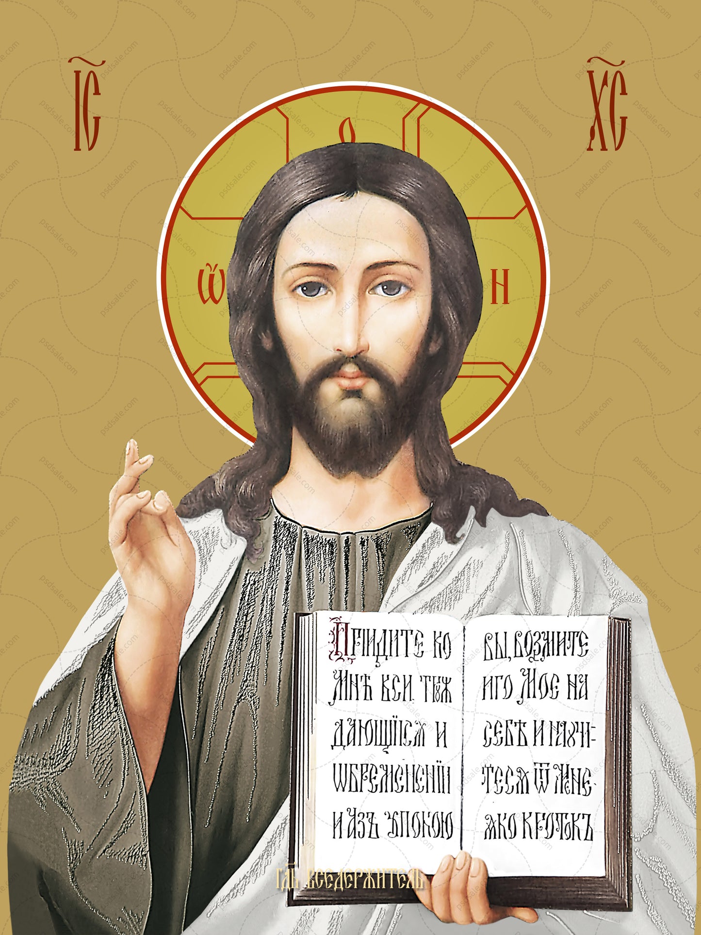Jesus Christ