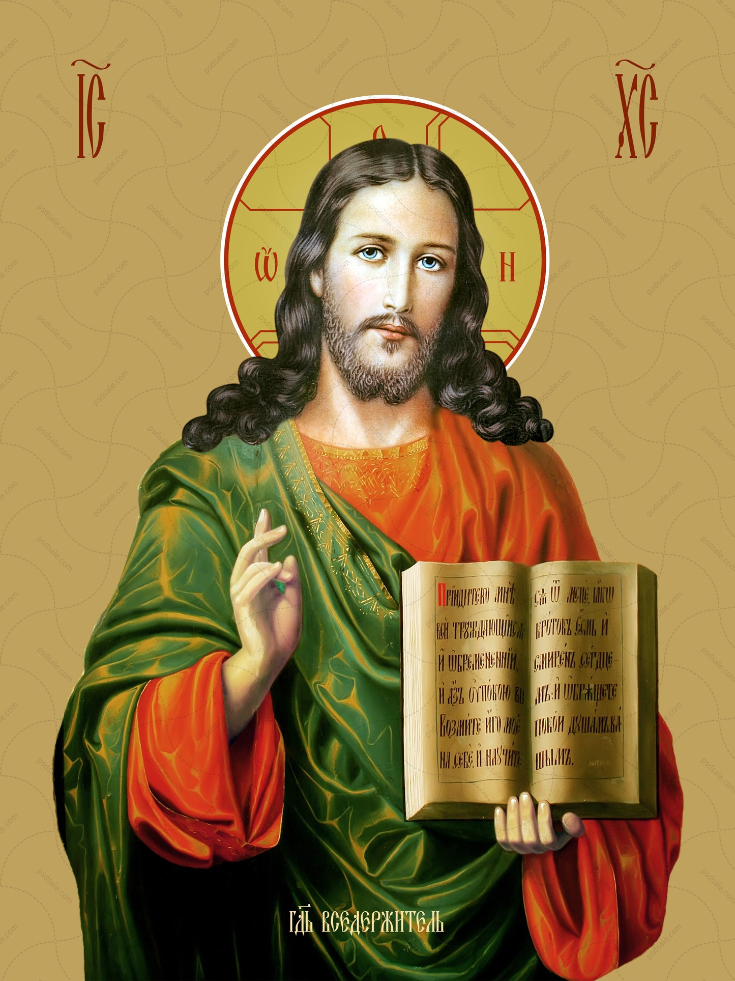 Jesus Christ