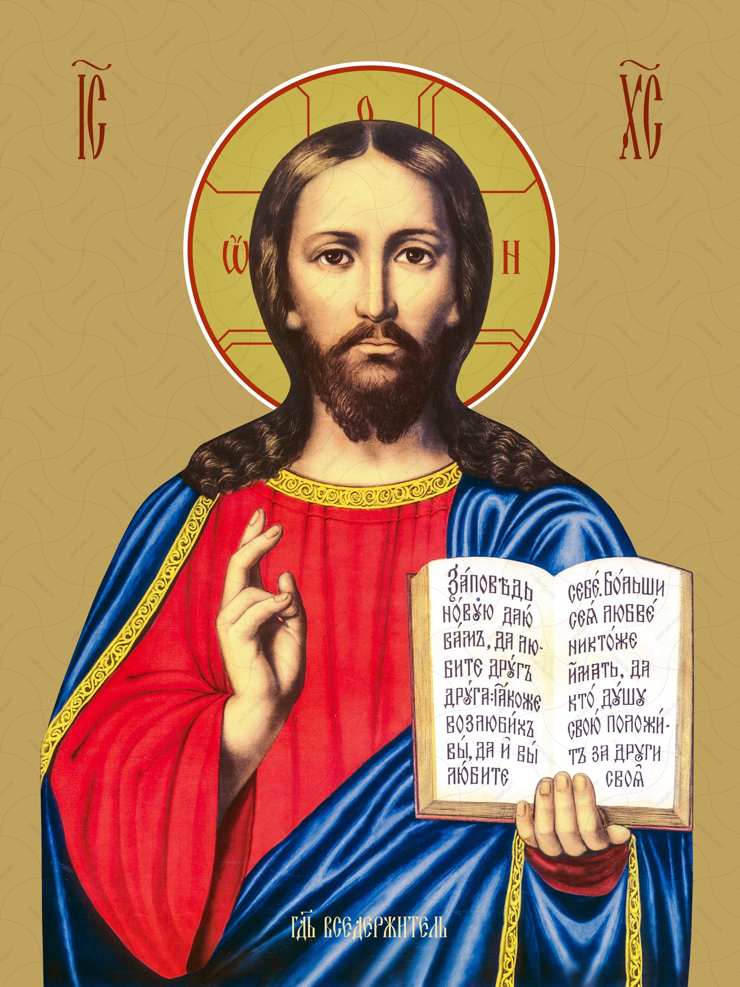 Jesus Christ