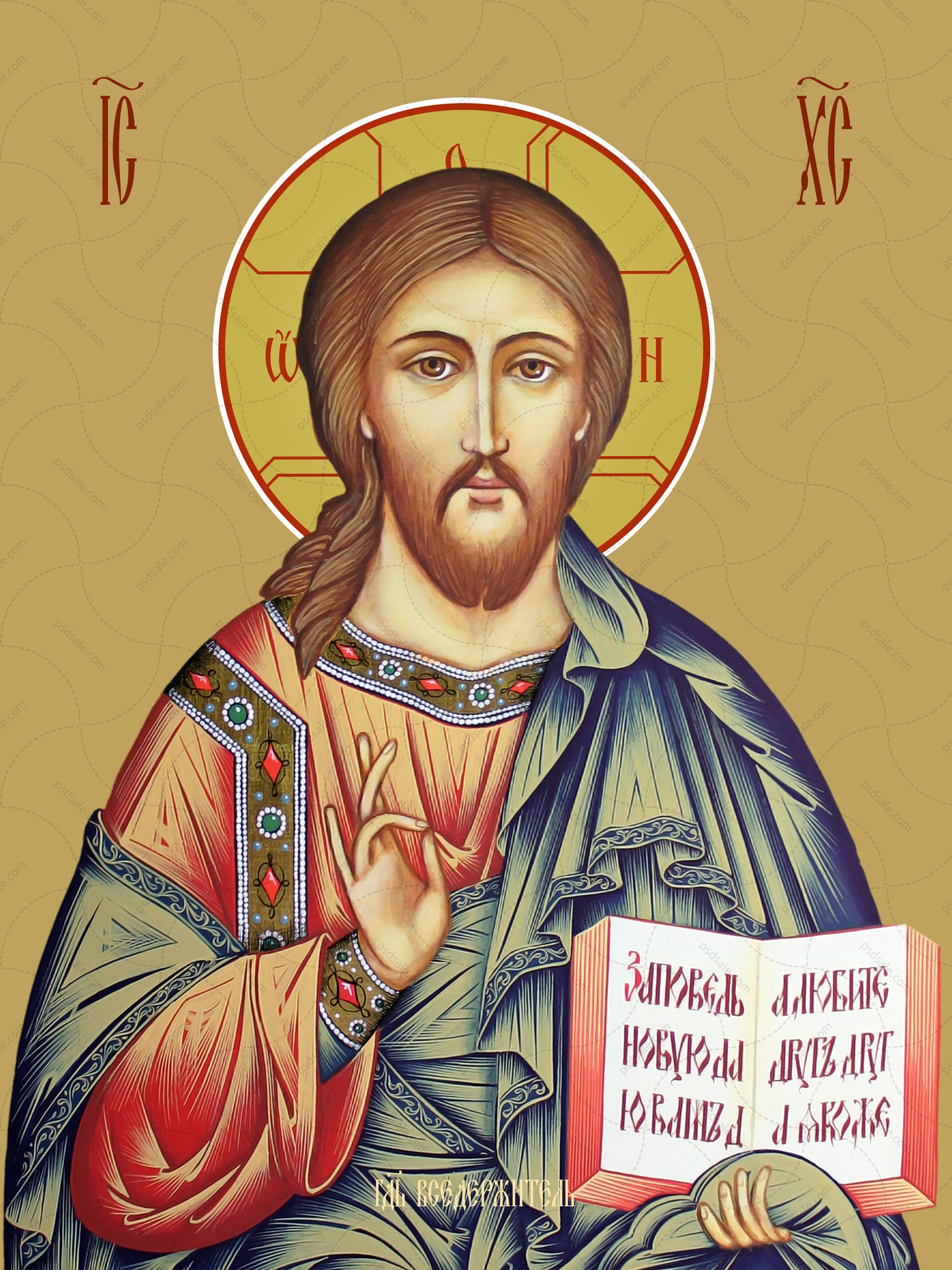 Jesus Christ