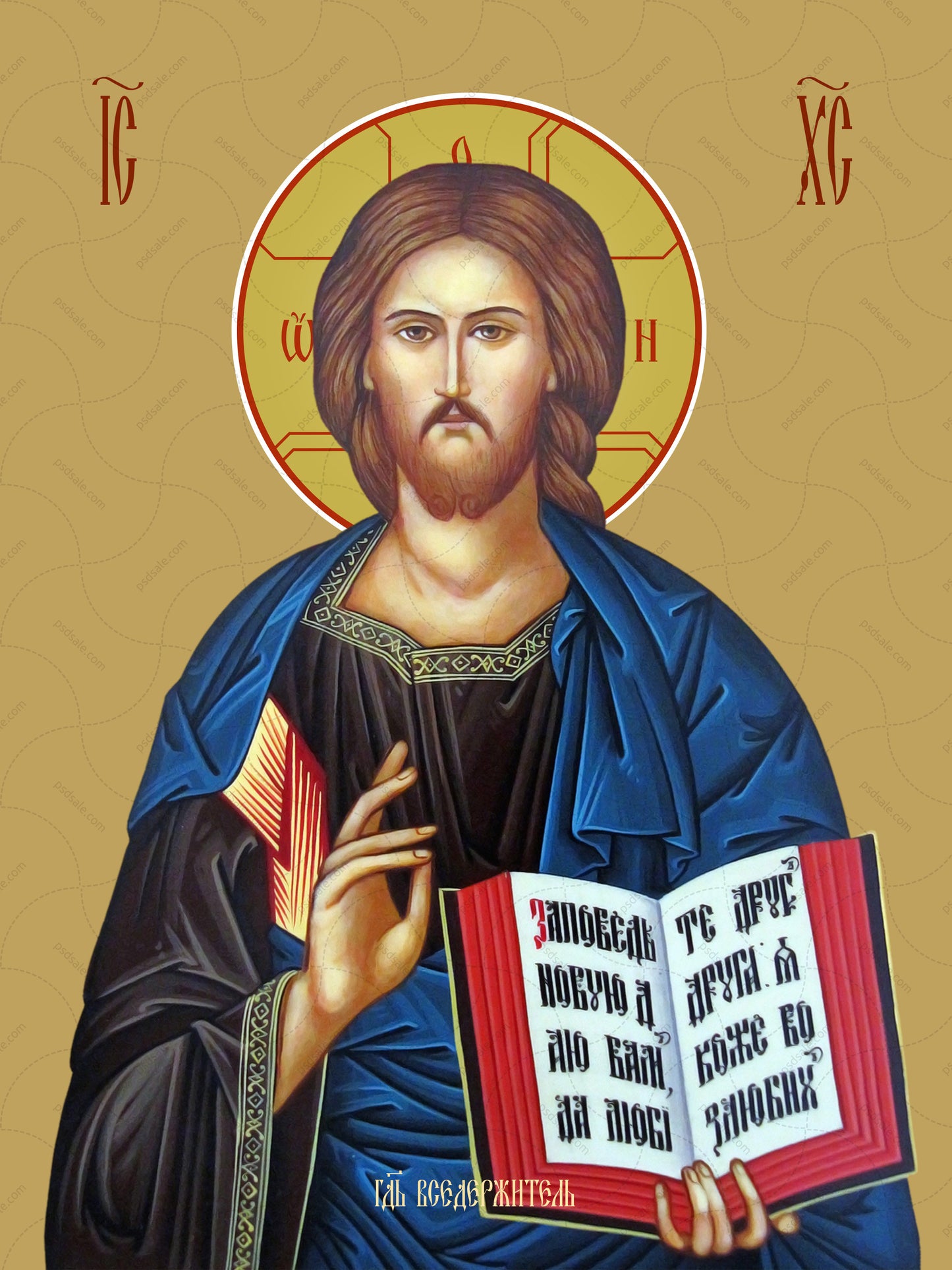 Jesus Christ
