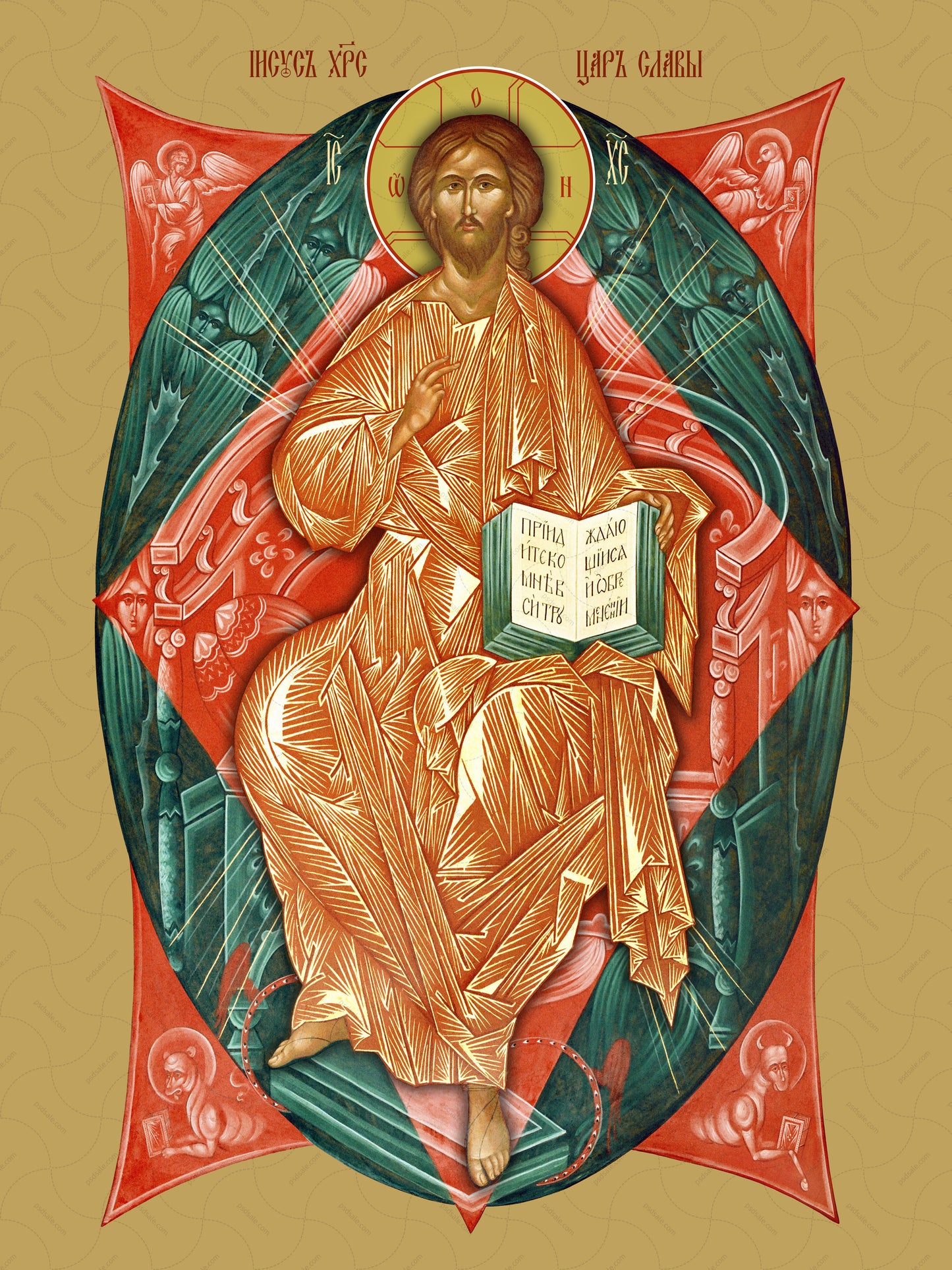 Jesus, King of Glory