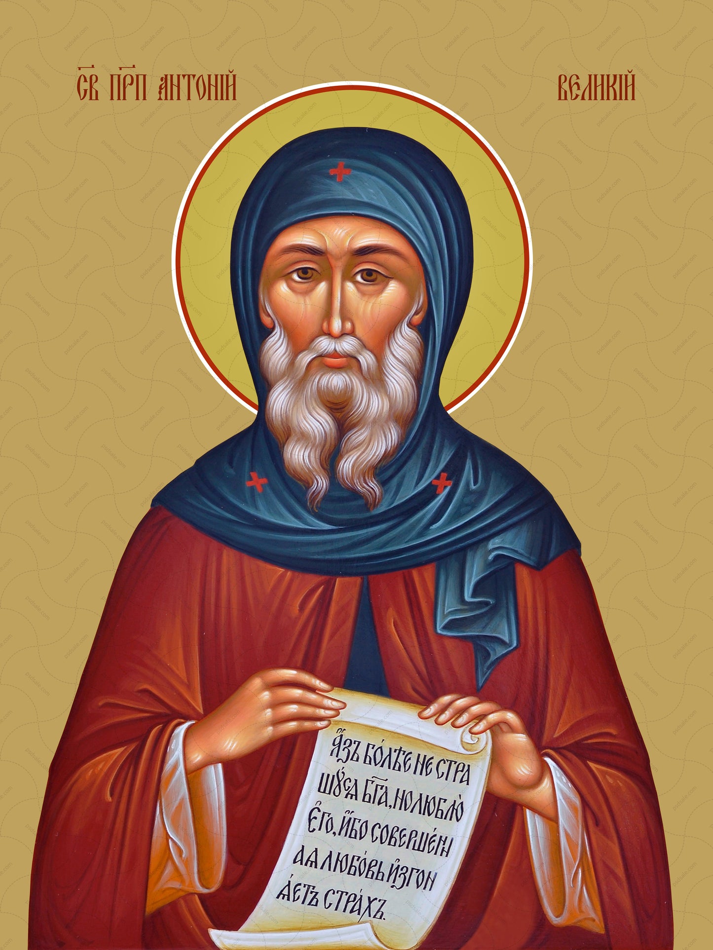 Anthony the Great, reverend