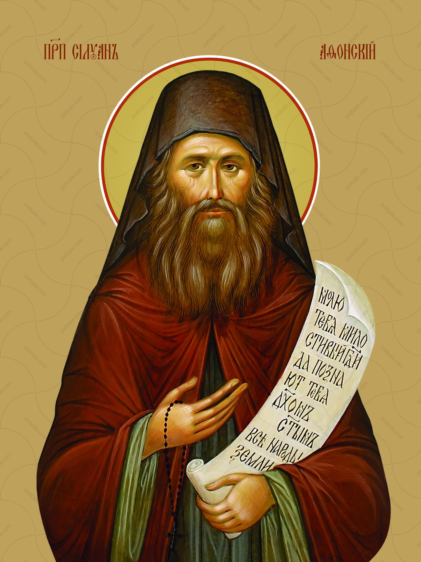 Silouan the Athonite, reverend