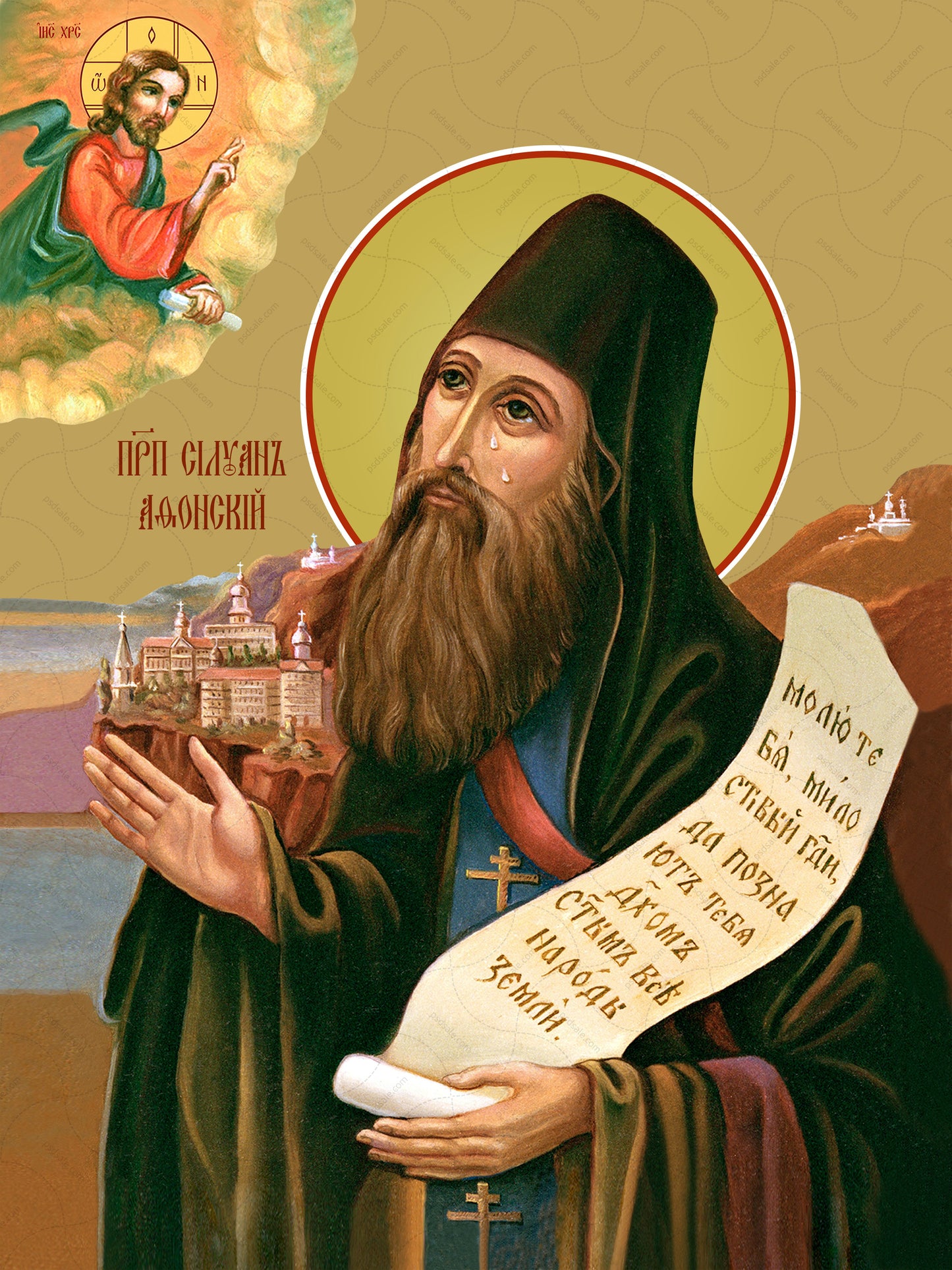 Silouan the Athonite, reverend