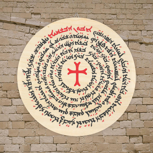 Our Lord's prayer in Syriac Aramaic Wood Circular Icon