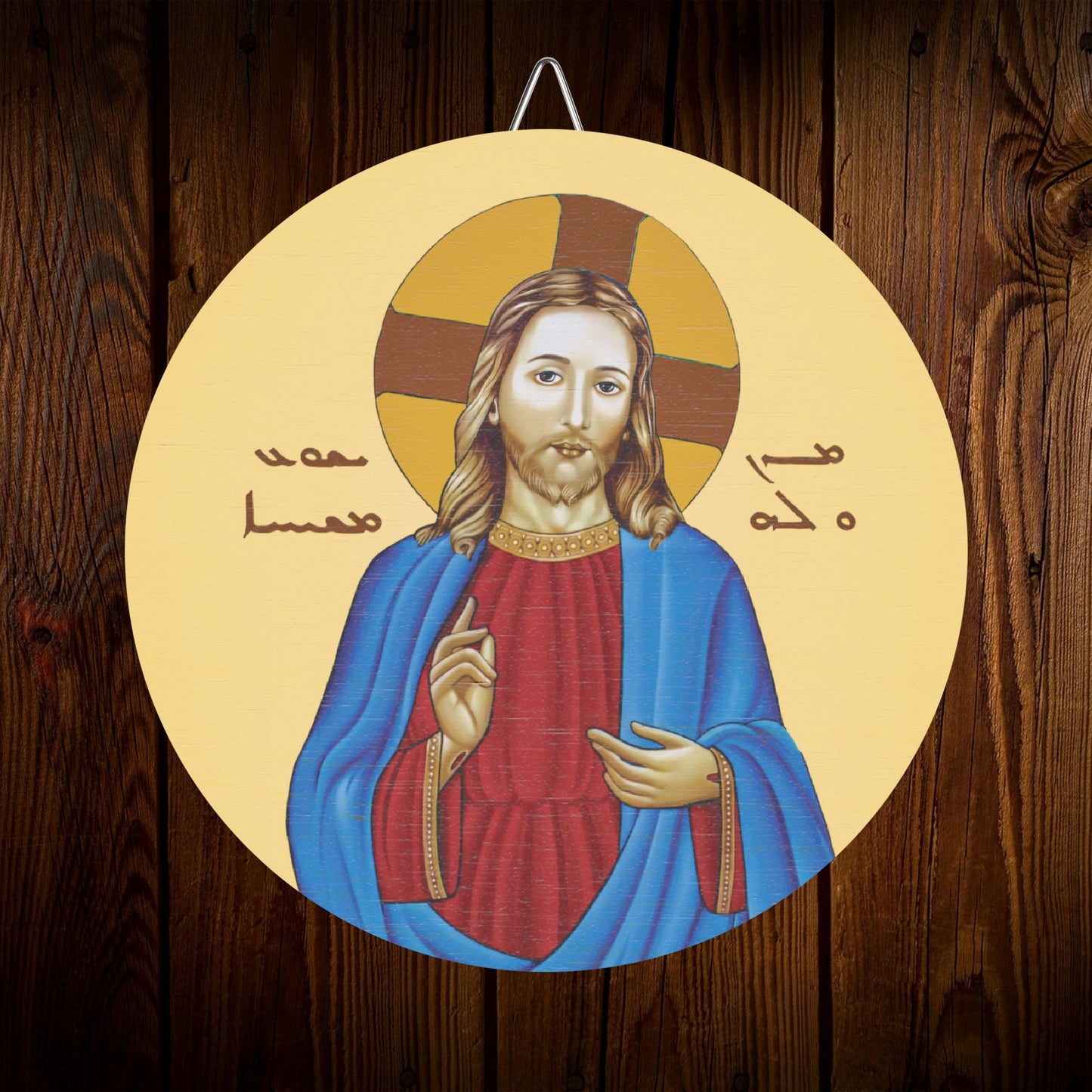 Our Lord Jesus Christ Syriac Aramaic Wood Circular Icon