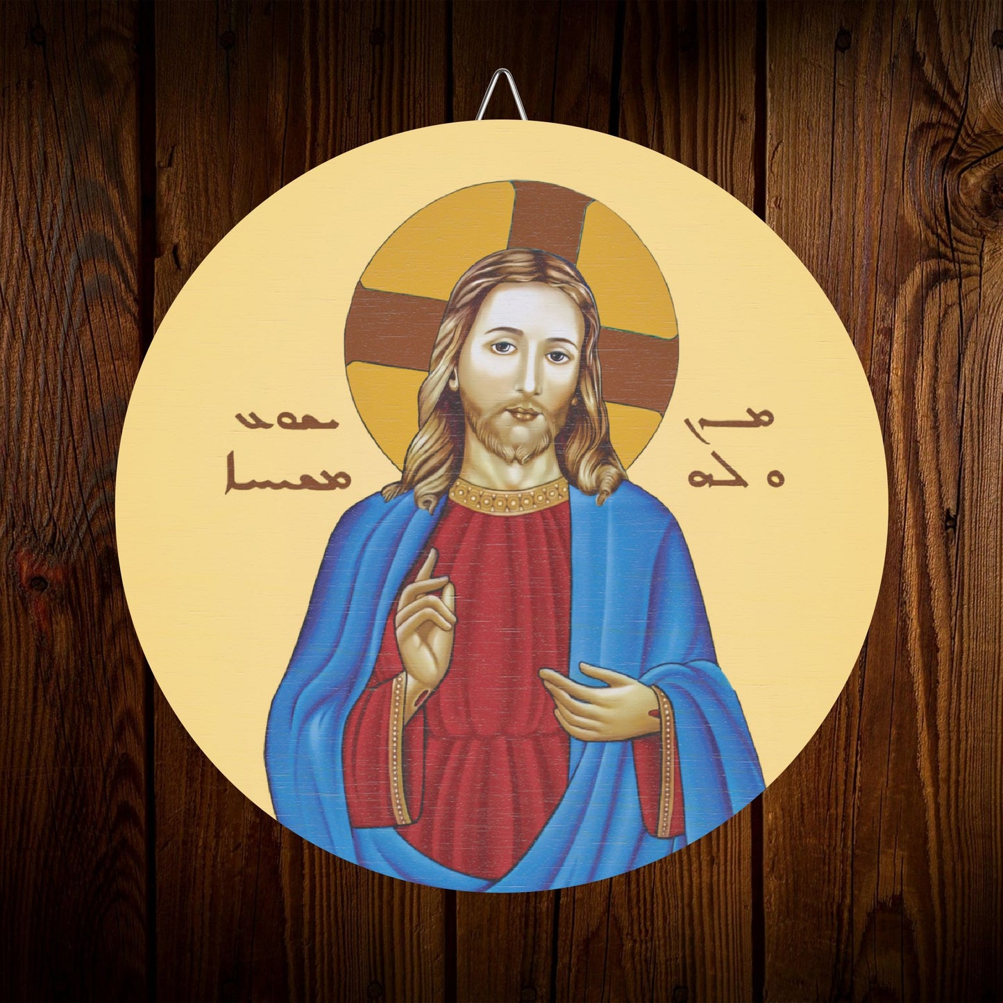 Our Lord Jesus Christ Syriac Aramaic Wood Circular Icon