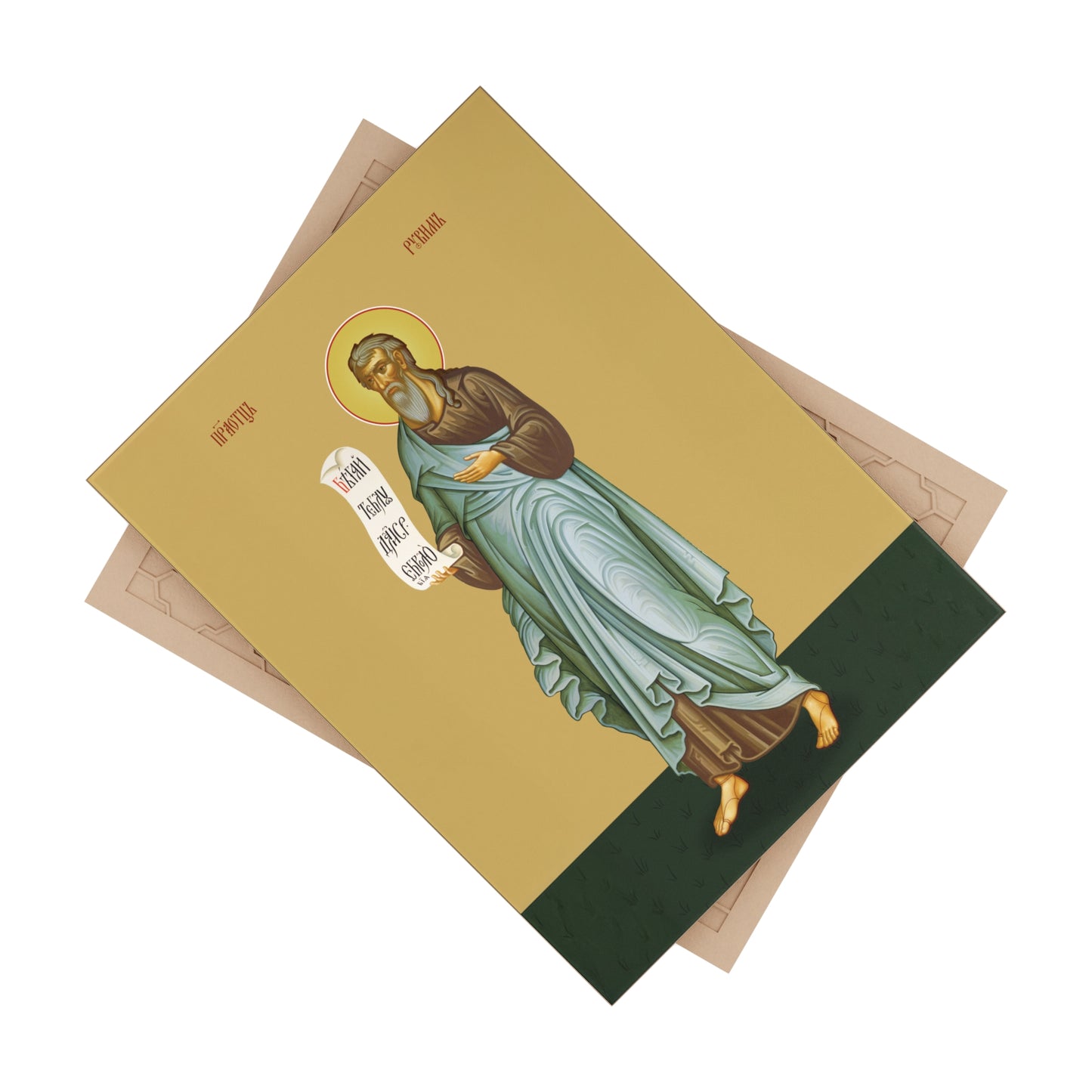 Patriarch Reuben Icon — Byzantine Greek Style | Church Slavonic Inscription Ceramic Icon 6"x8"