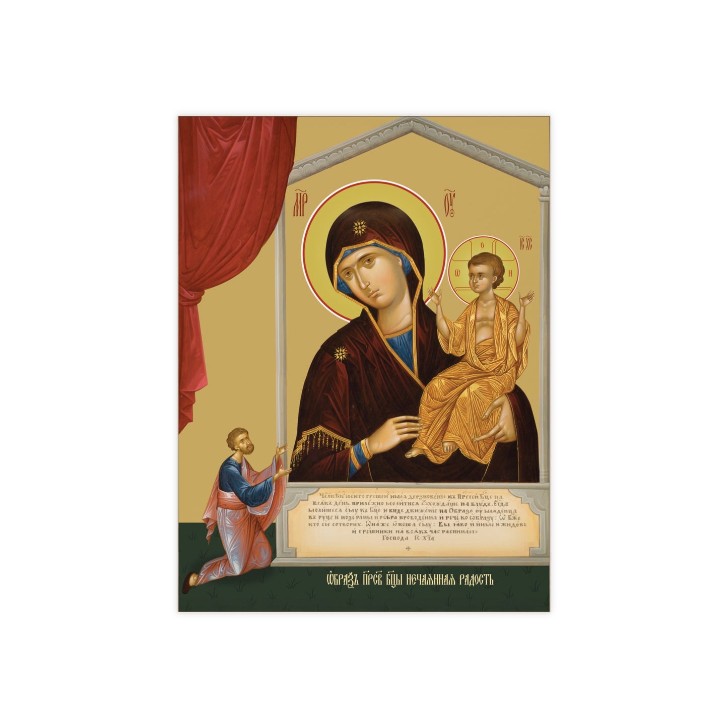 Icon of the Mother of God “Unexpected Joy” – Byzantine Icon on Tile Ceramic Icon 6"x8"