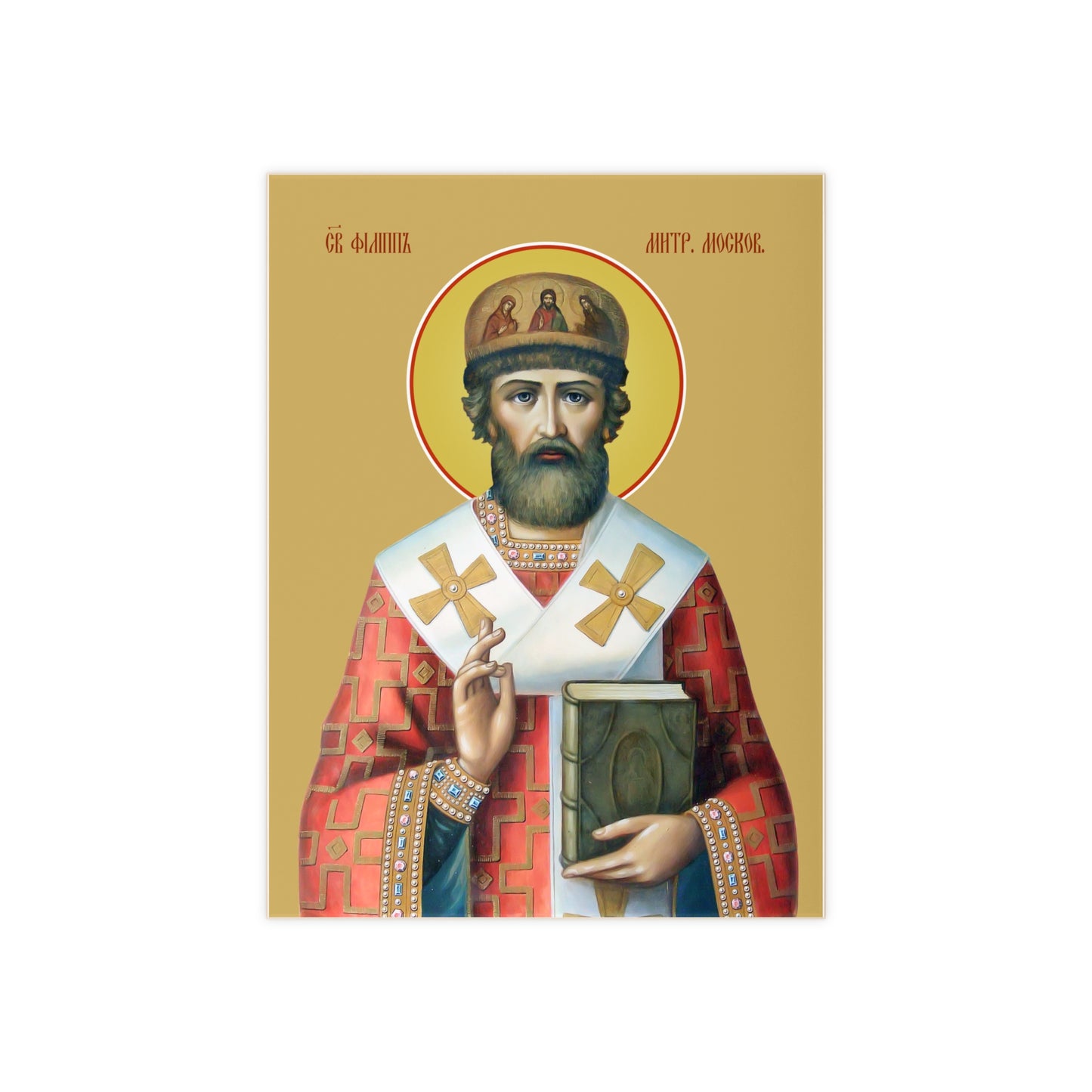 Philip, Metropolitan of Moscow Ceramic Icon 6"x8"