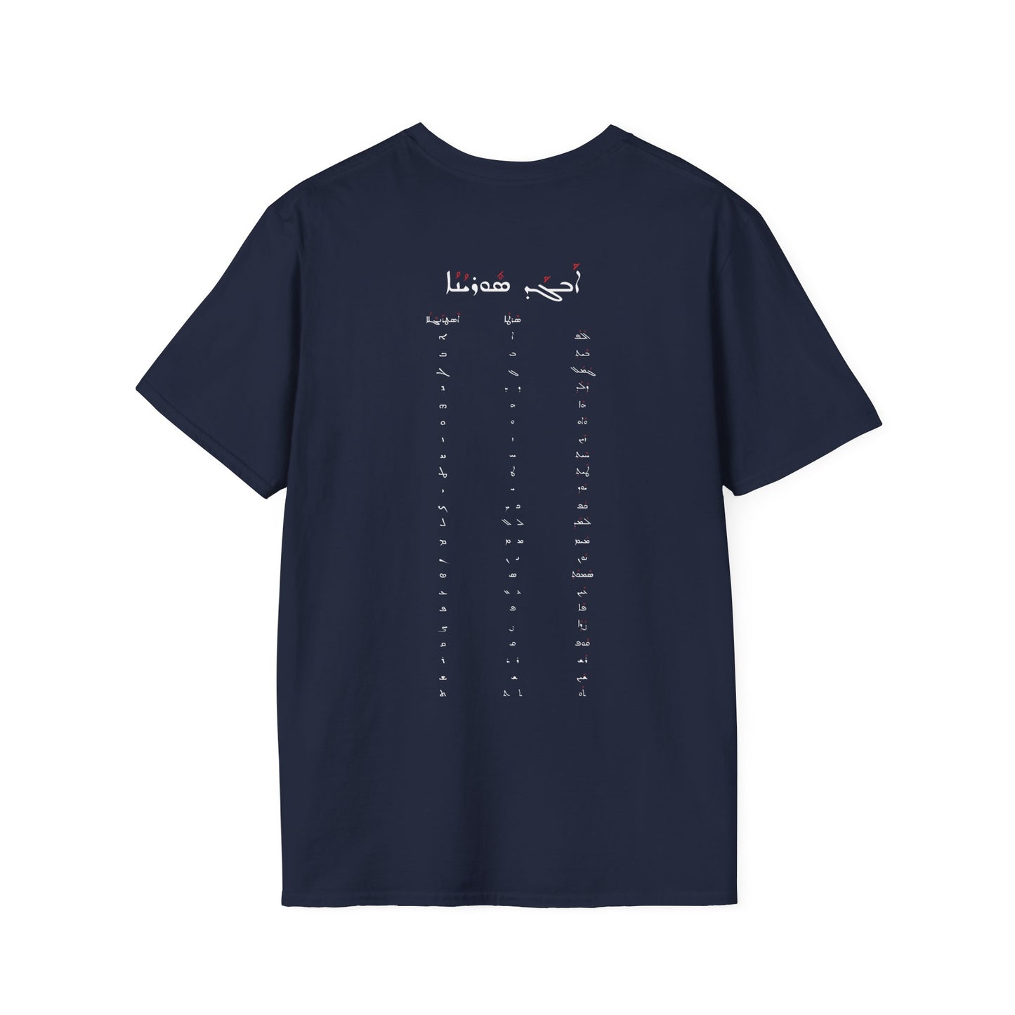 Abgad Syriac Alphabet and Vowels - Aramaic Unisex Softstyle T-Shirt