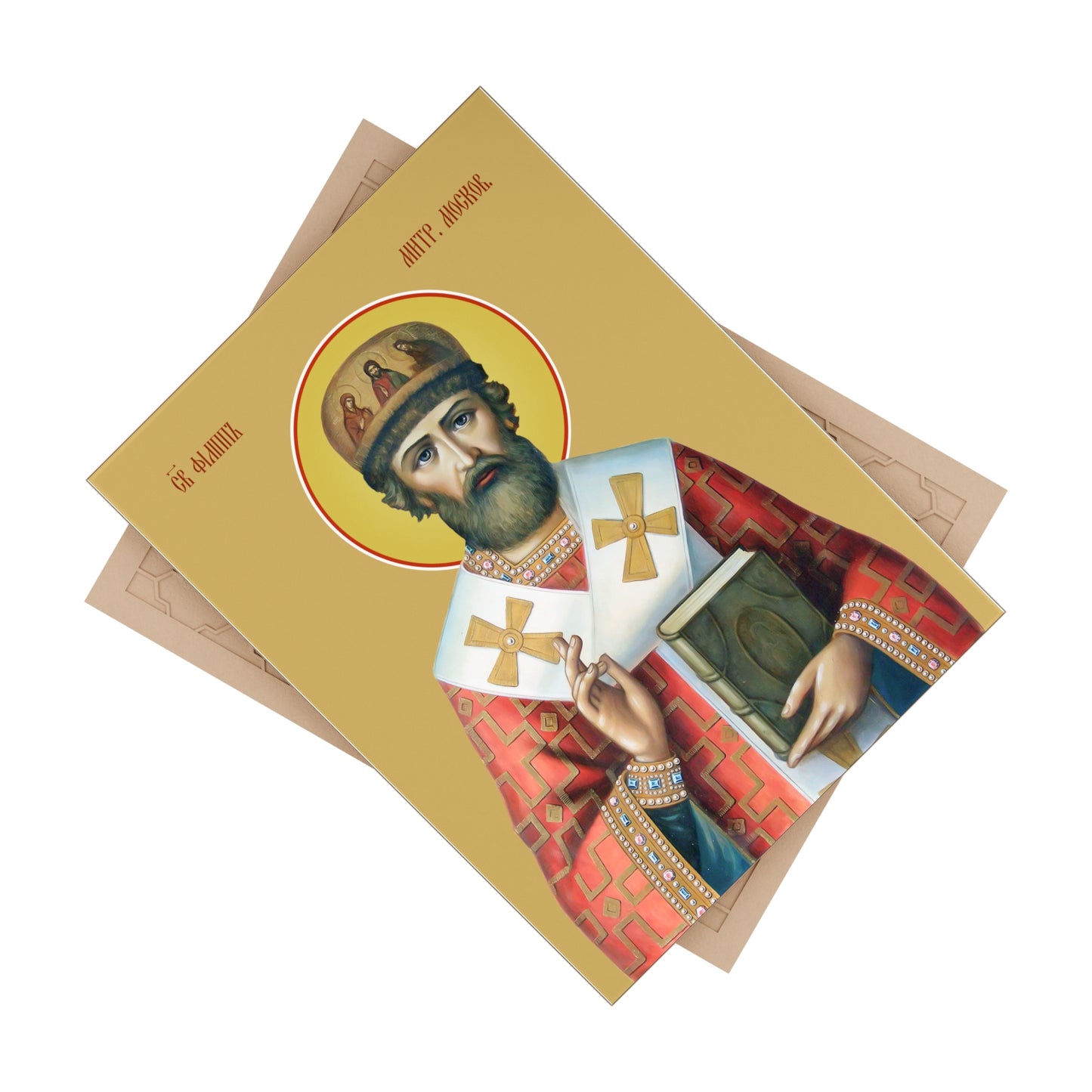 Philip, Metropolitan of Moscow Ceramic Icon 6"x8"