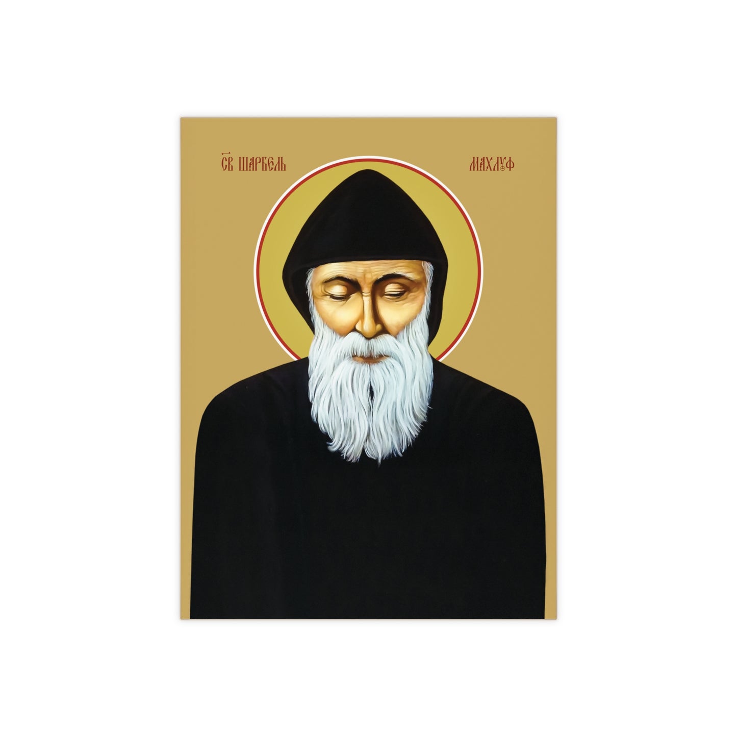 Saint Charbel Icon - Image on Ceramic Tile (6×8) Maronite Catholic Monk Mar Sharbel from Lebanon