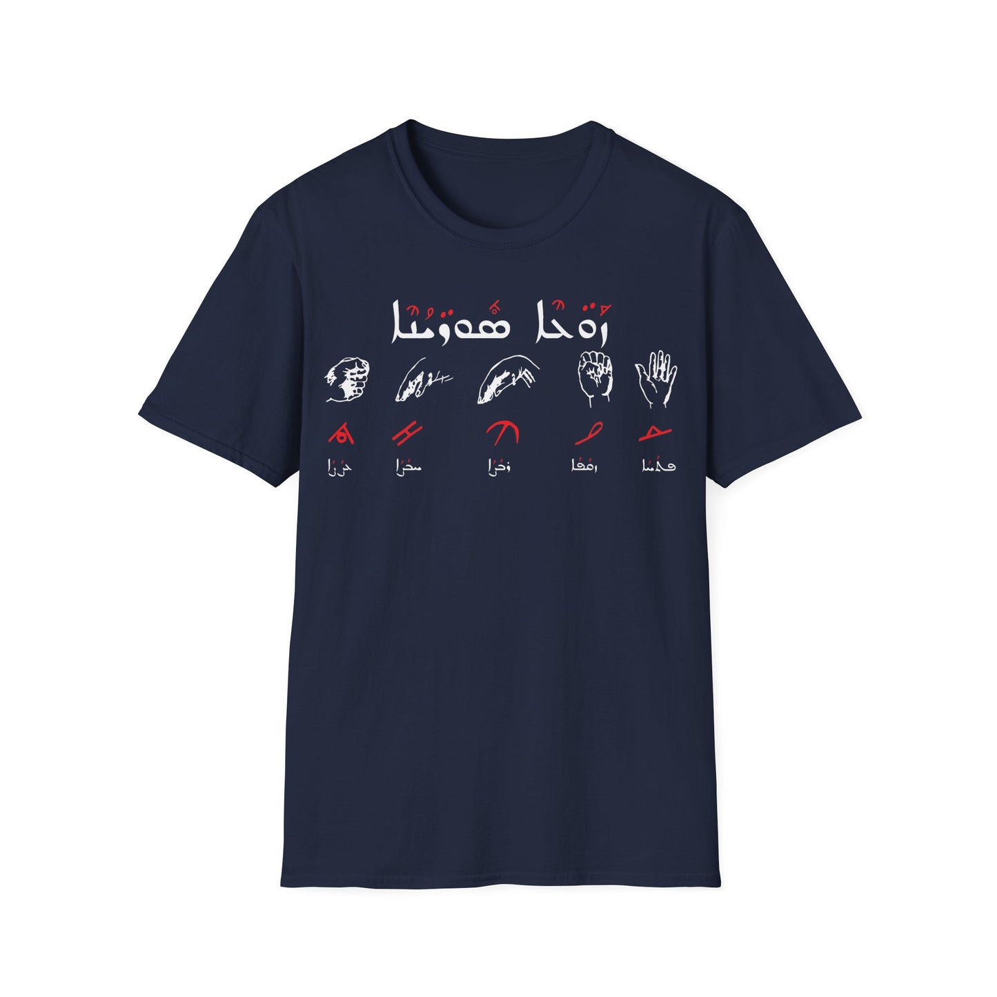 Abgad Syriac Alphabet and Vowels - Aramaic Unisex Softstyle T-Shirt