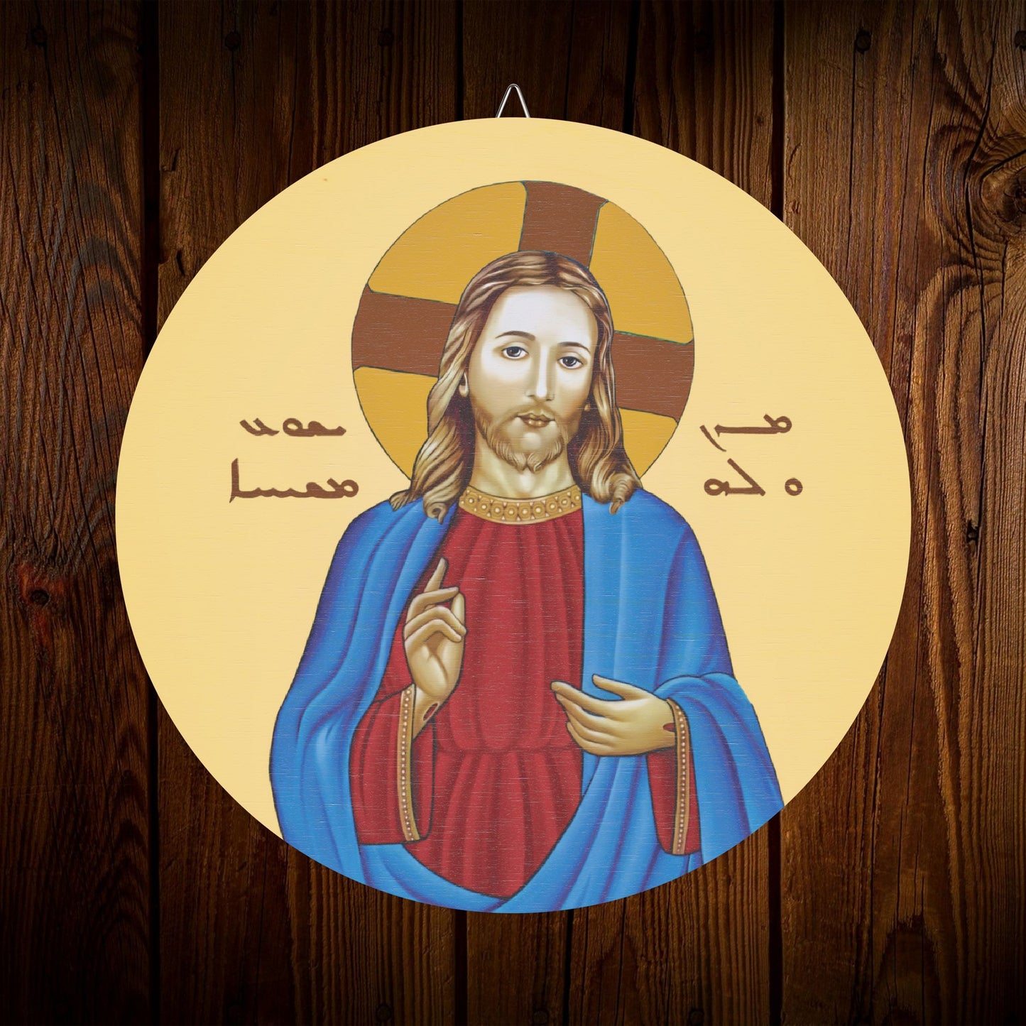 Our Lord Jesus Christ Syriac Aramaic Wood Circular Icon