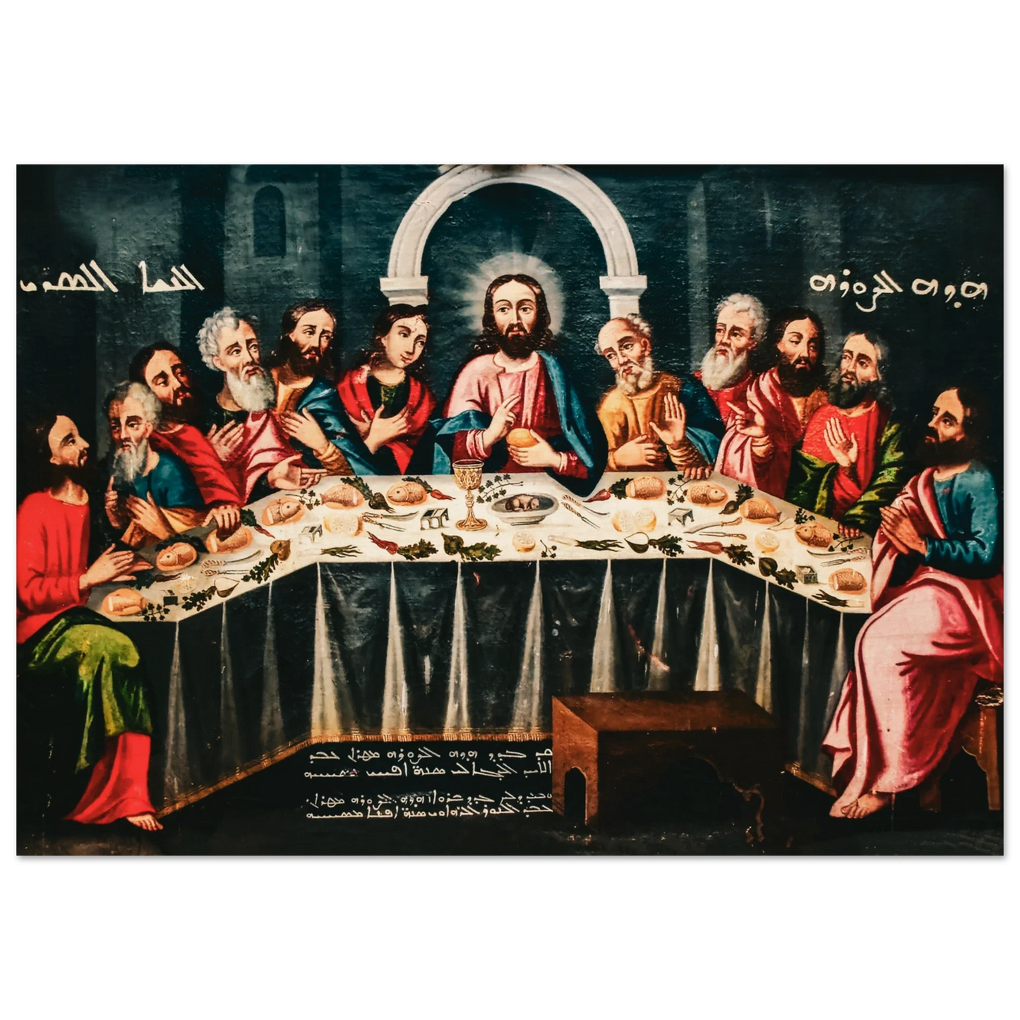 Pearl Print - Icon of the Lord's Supper icon, Syriac Monastery of St. Mark in Jerusalem.