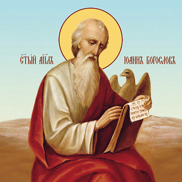 Pearl Print - John the Evangelist, evangelist