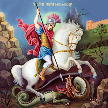 Pearl Print - George the Victorious, great martyr