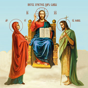 Pearl Print - Jesus, King of Glory